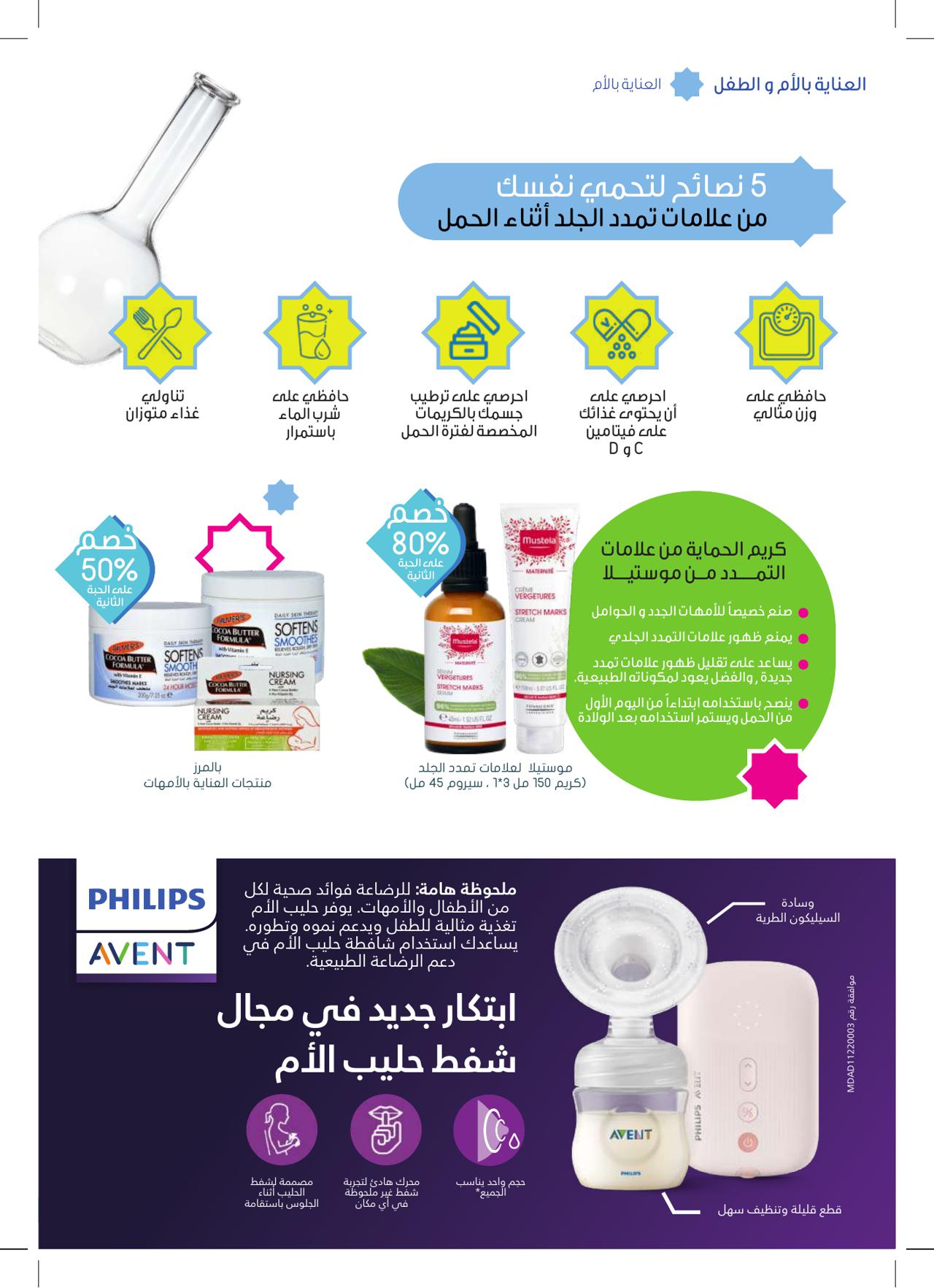 نبتكر لجمالك هذا العيد!