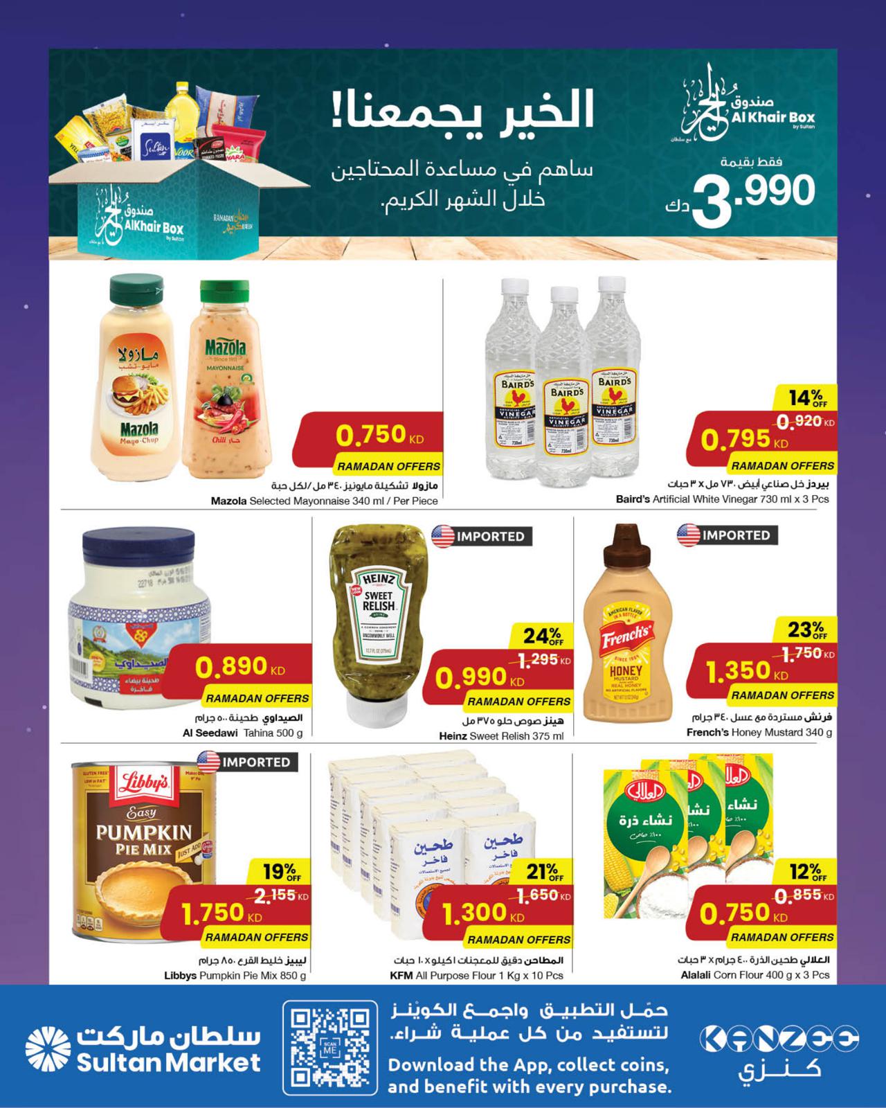 عروض مذهلة للاحتفال بالقرقيعان