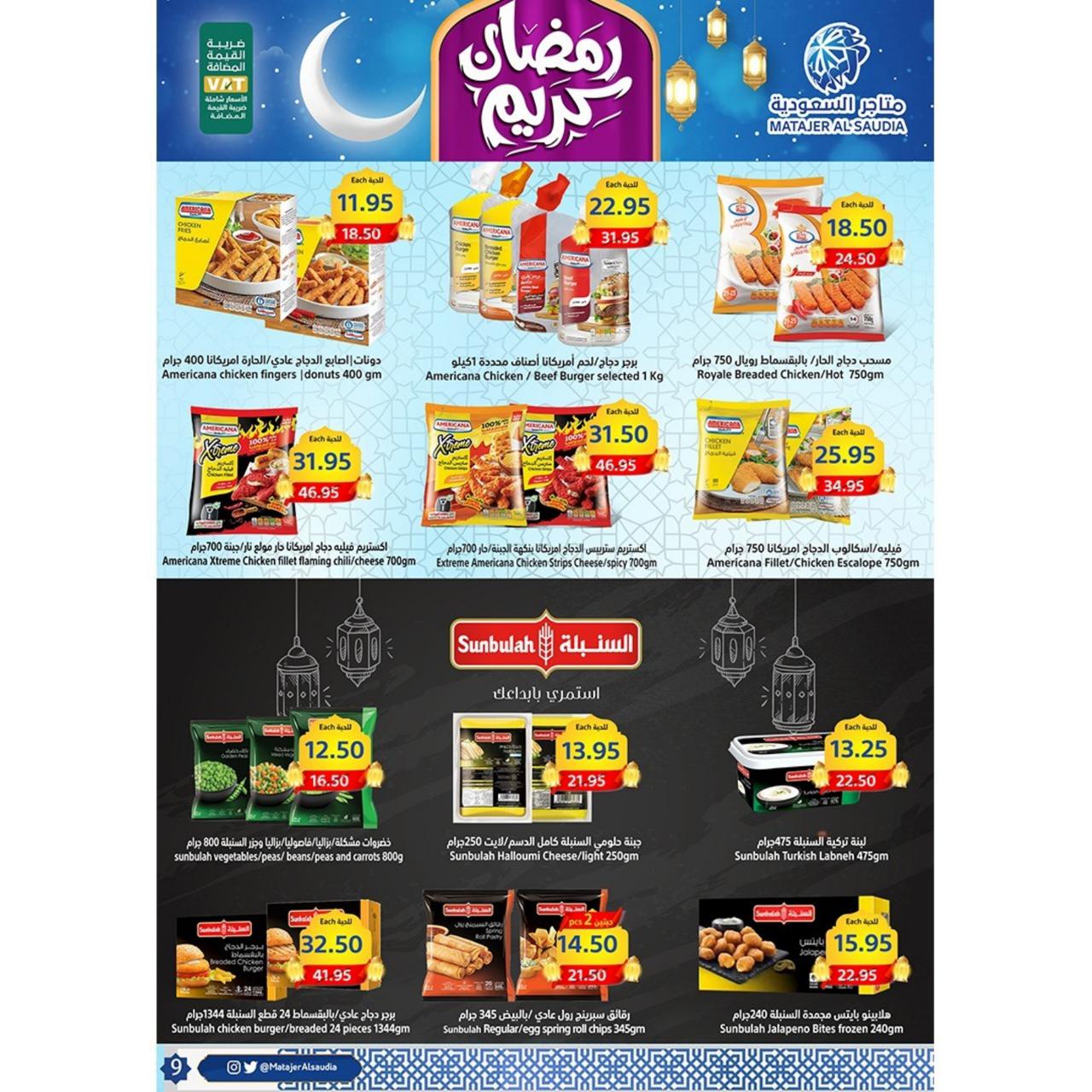 Ramadan Kareem