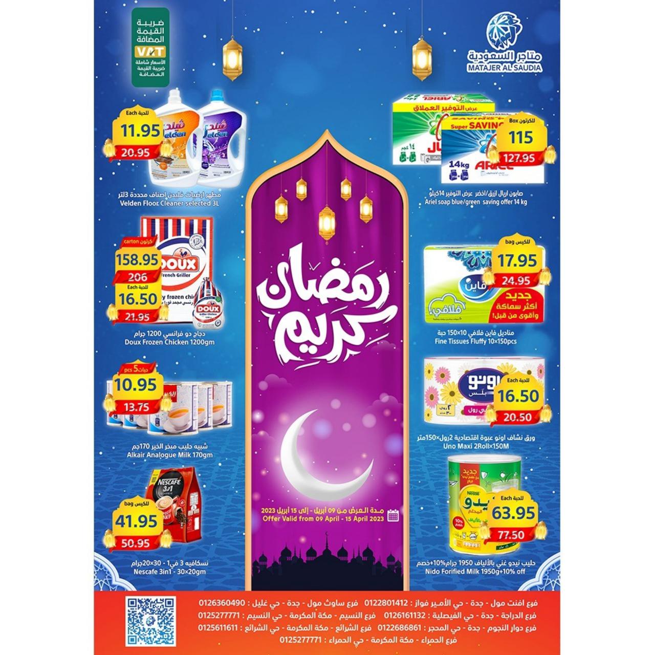 Ramadan Kareem