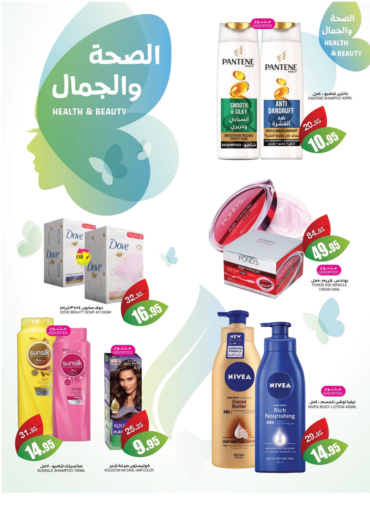 Health & Beauty