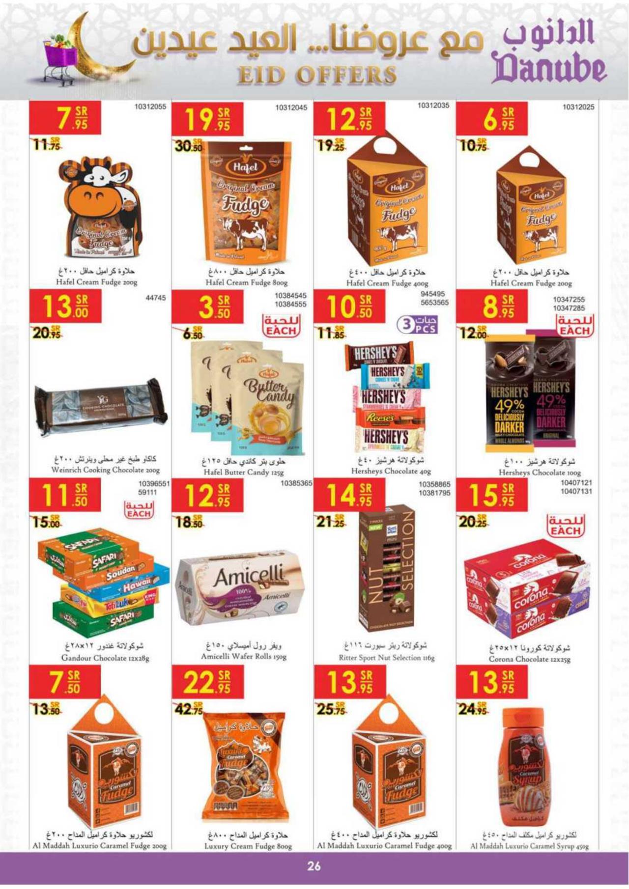 EID OFFERS