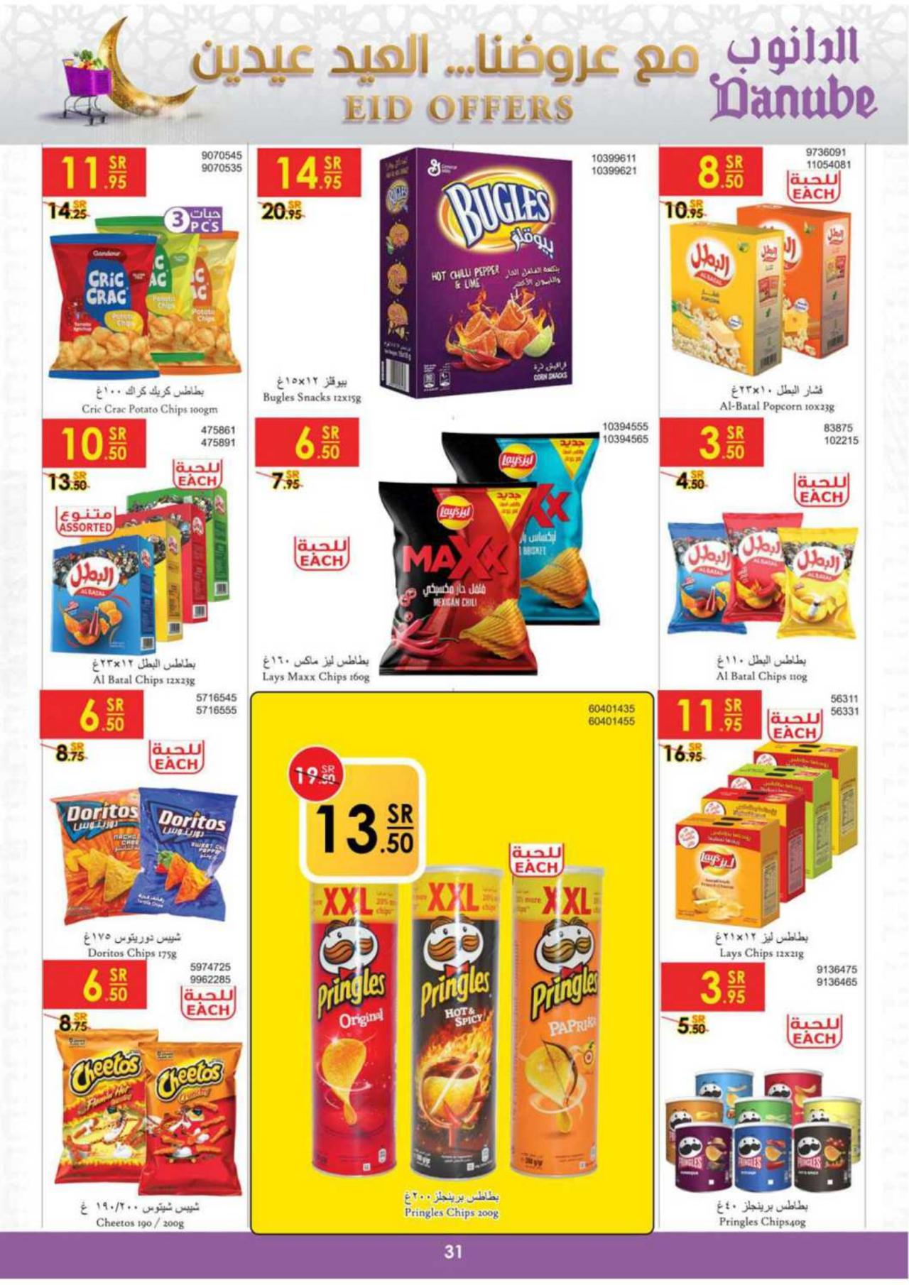 EID OFFERS