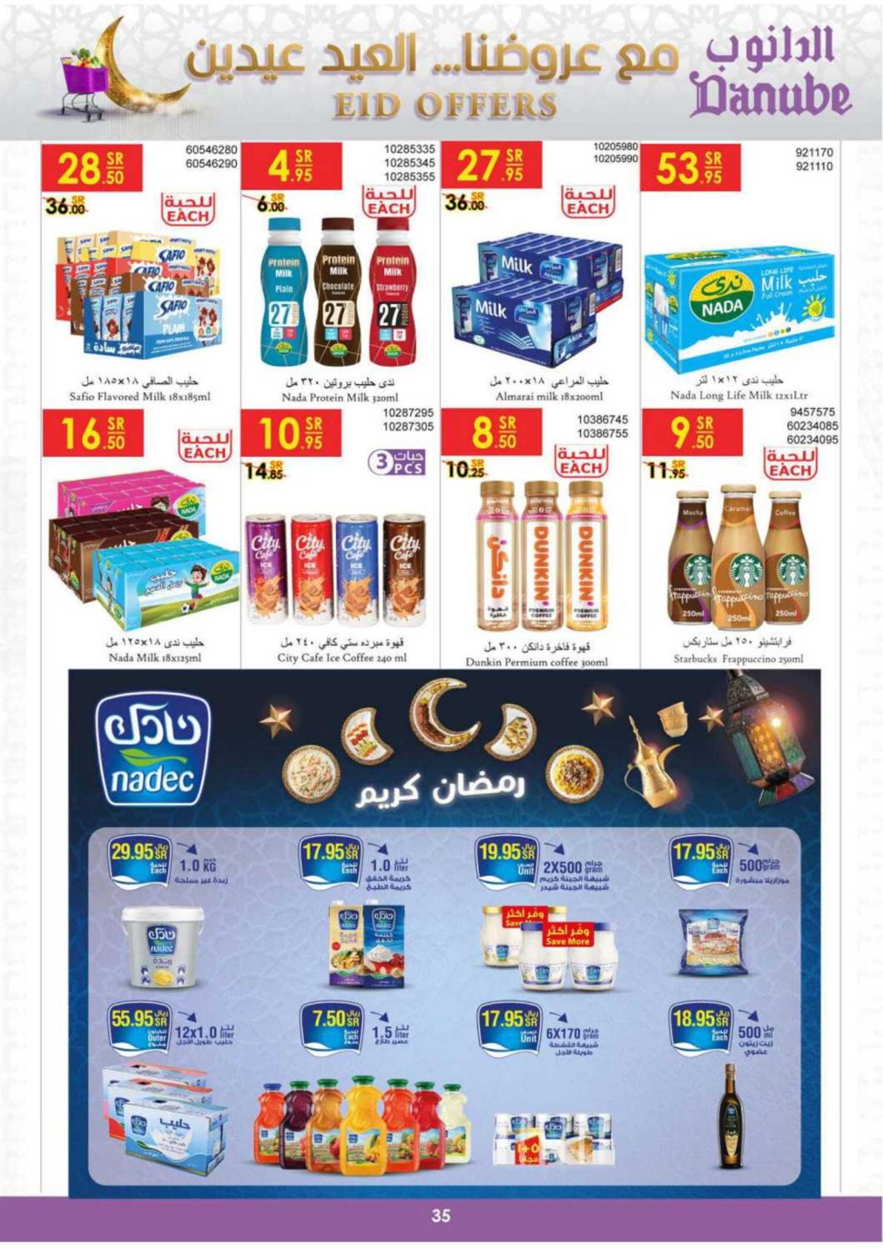 EID OFFERS