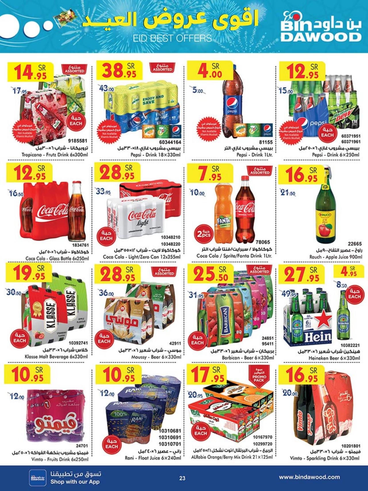 EID BEST OFFERS