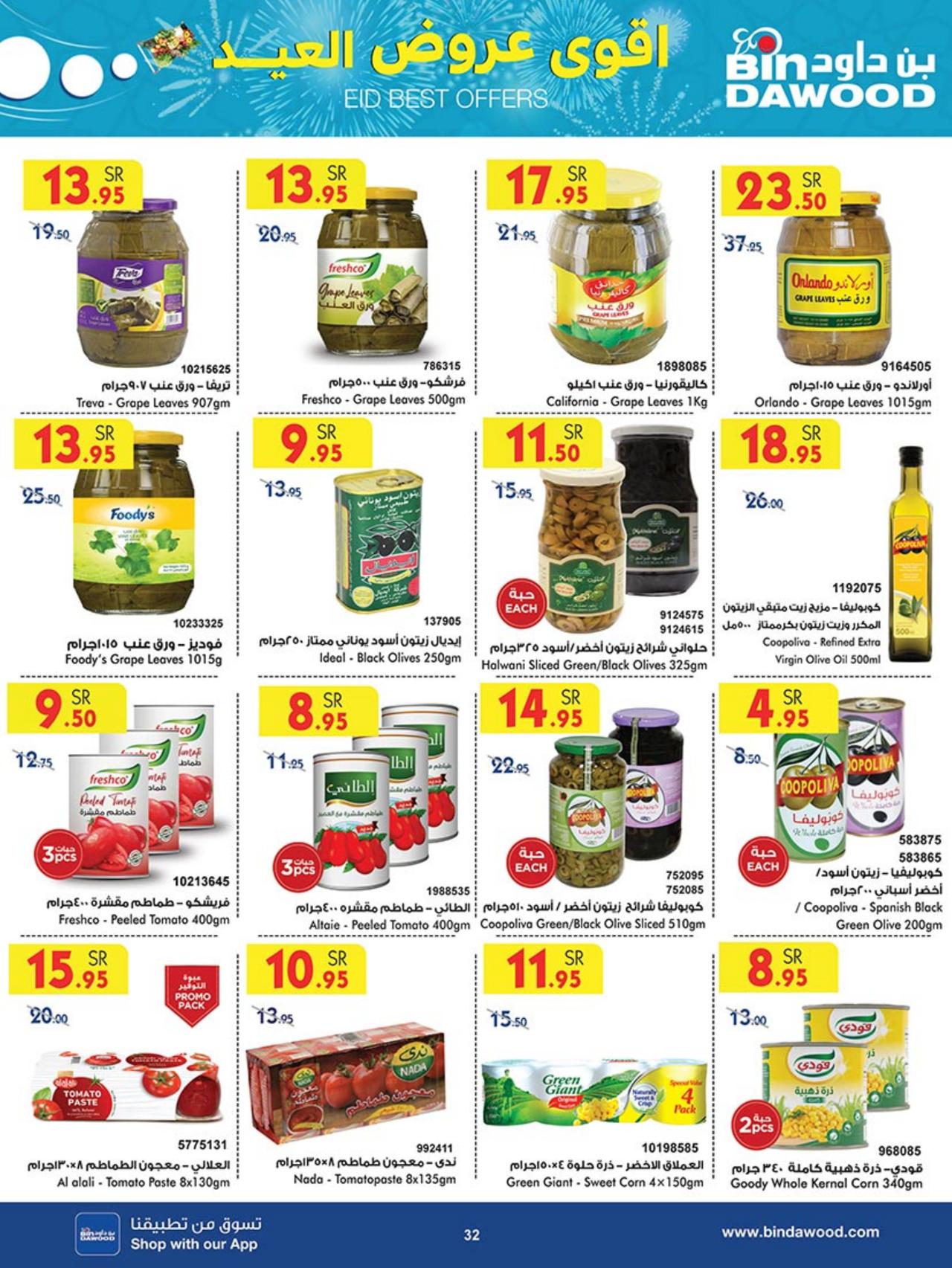EID BEST OFFERS