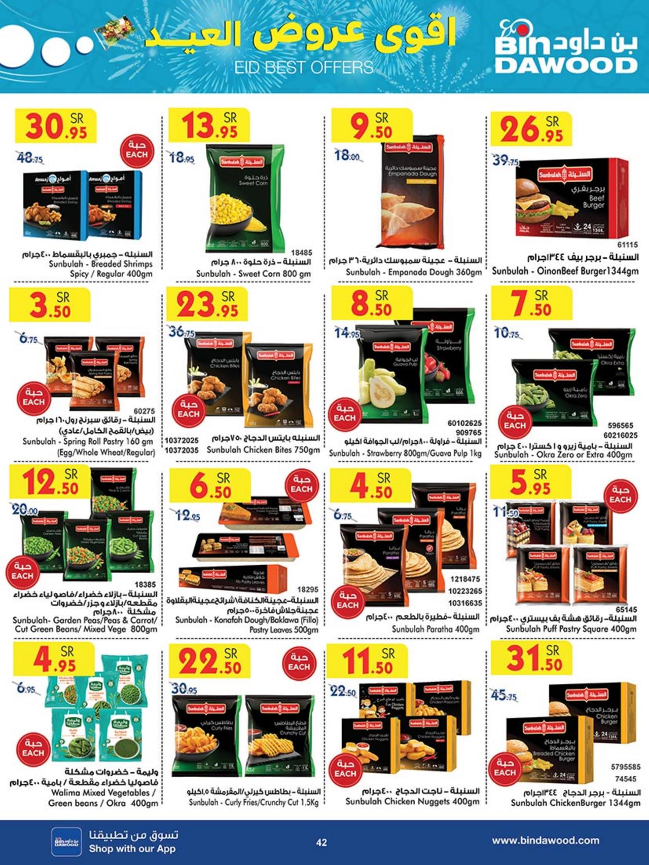 EID BEST OFFERS
