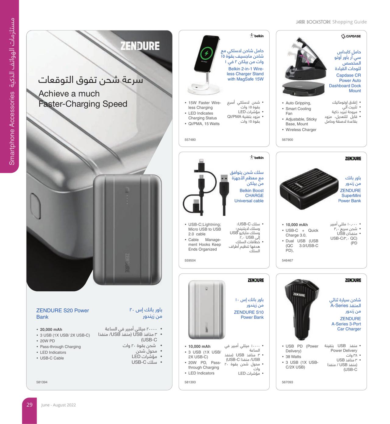 JARIR BOOKSTORE