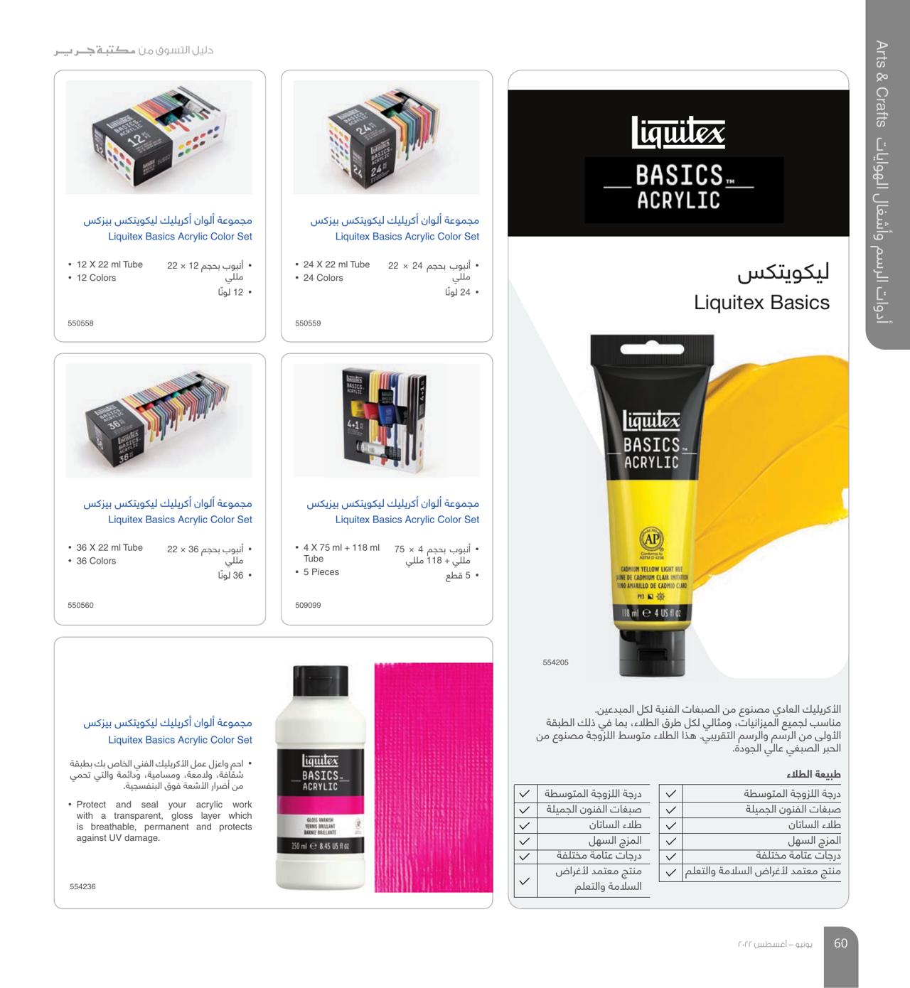 JARIR BOOKSTORE