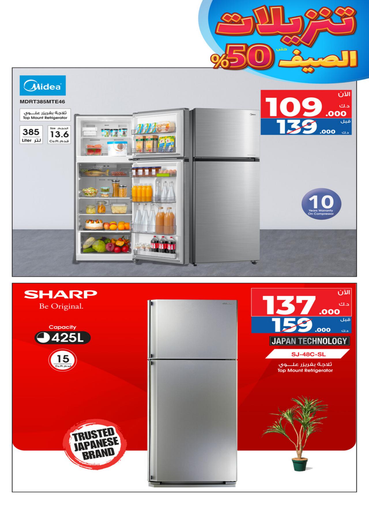 Summer offer