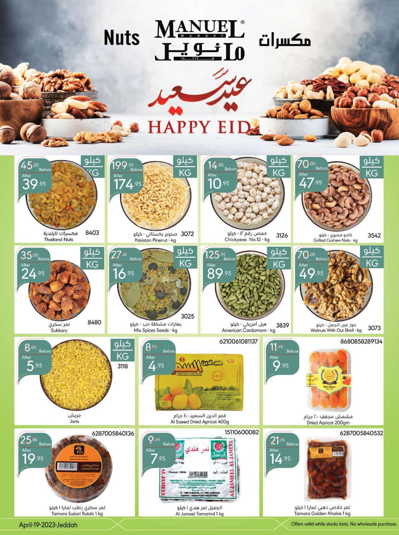 HAPPY EID