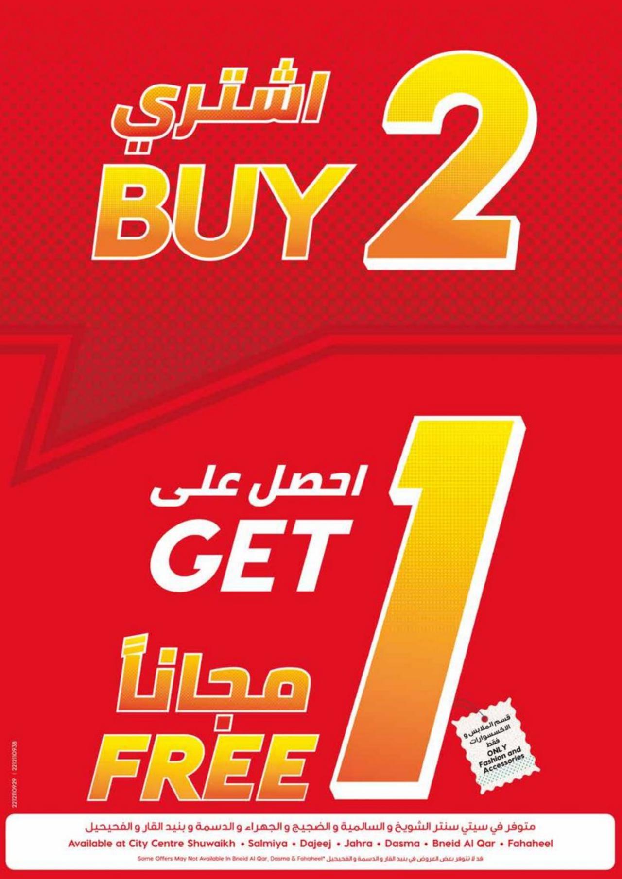 عيد مبارك