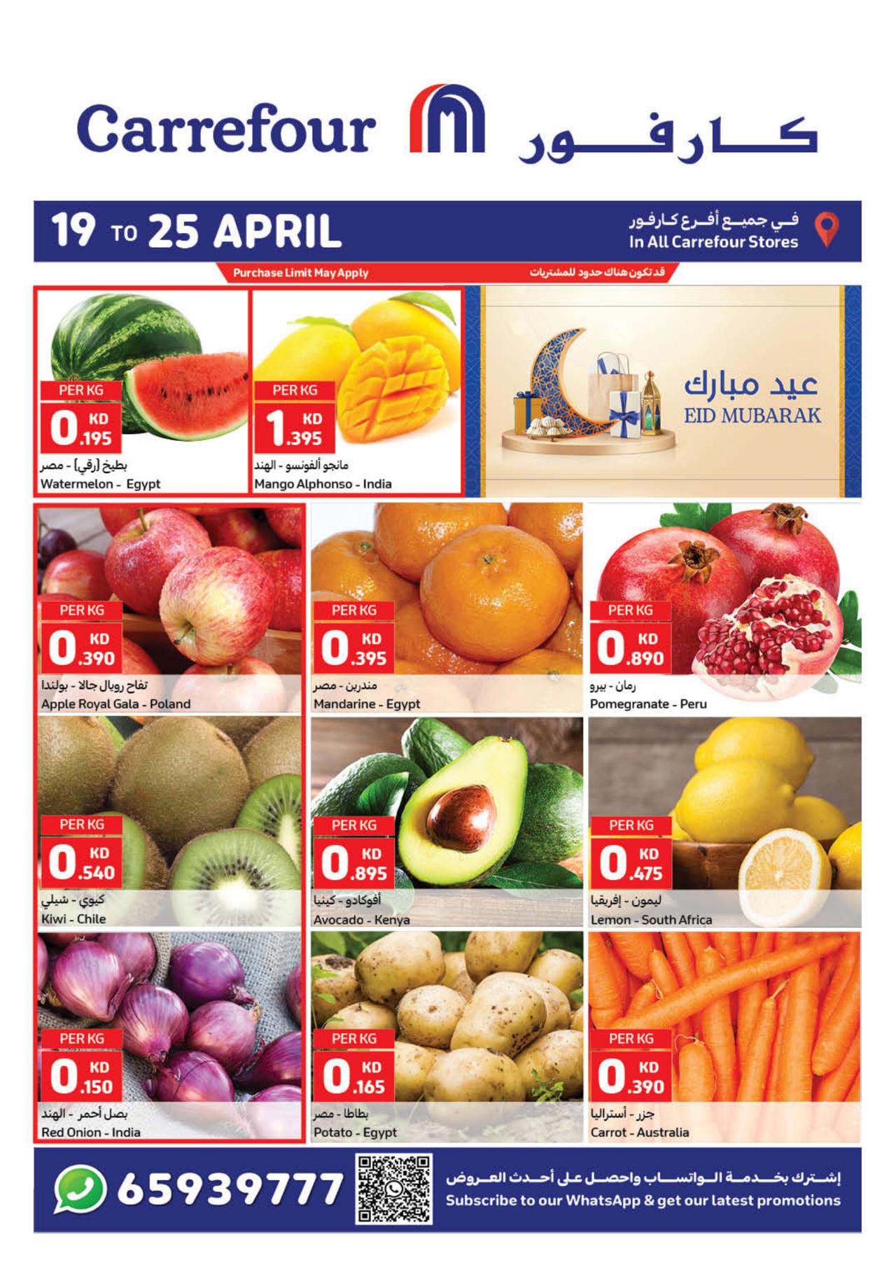عيد مبارك