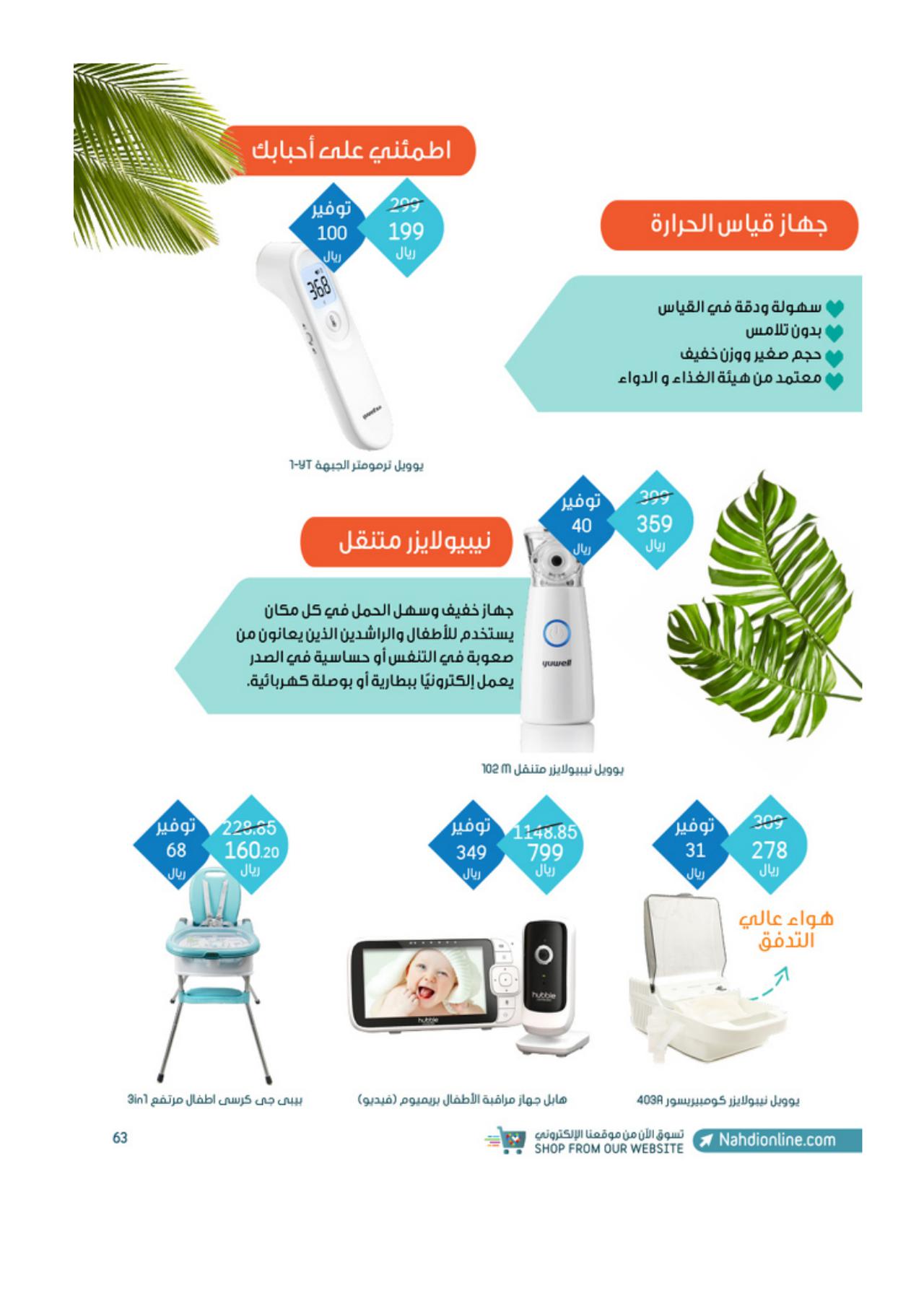 وازِن حياتك
