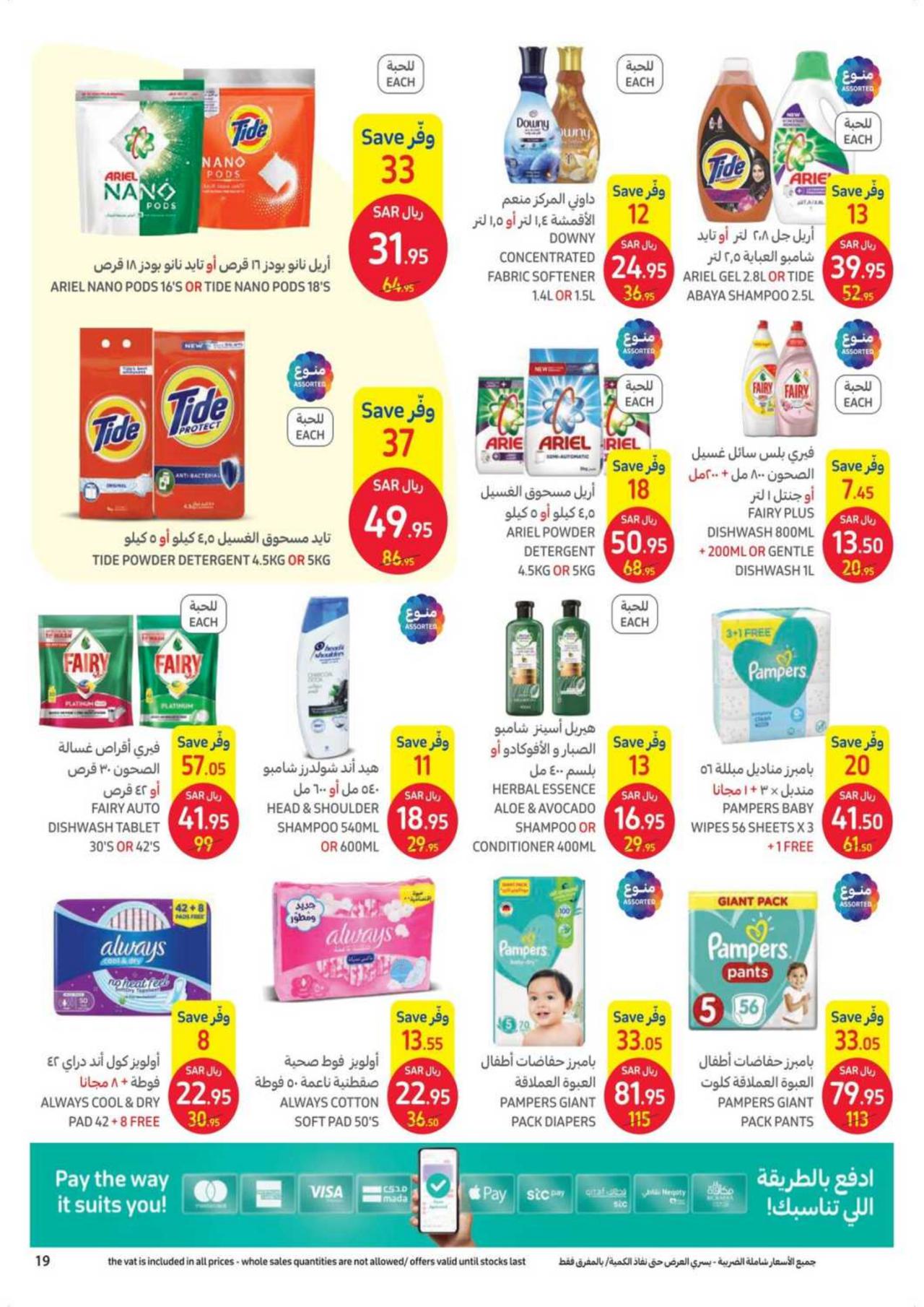 صيفك على كيفك