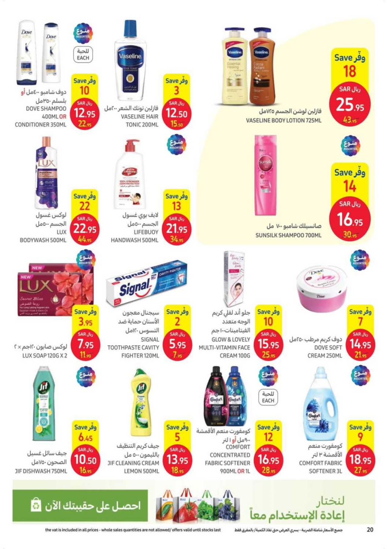 صيفك على كيفك
