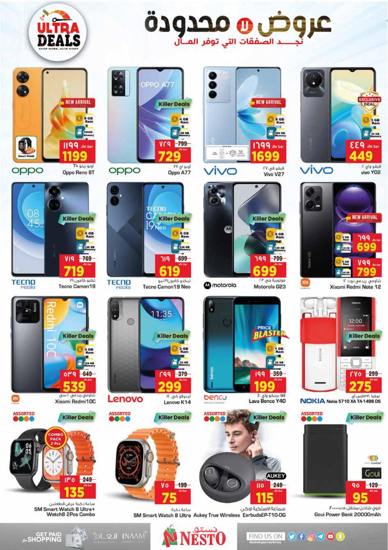 ULTRA DEALS