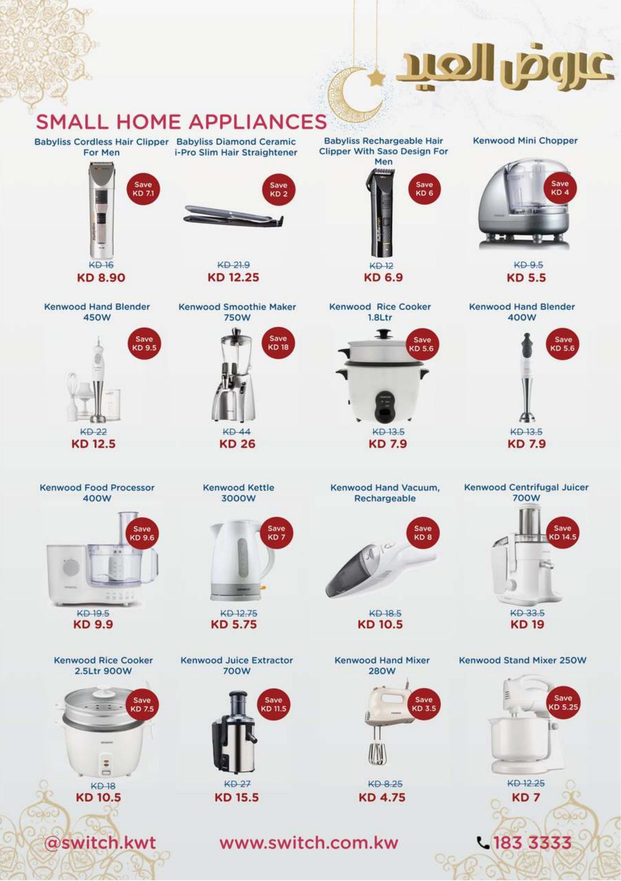EID OFFERS