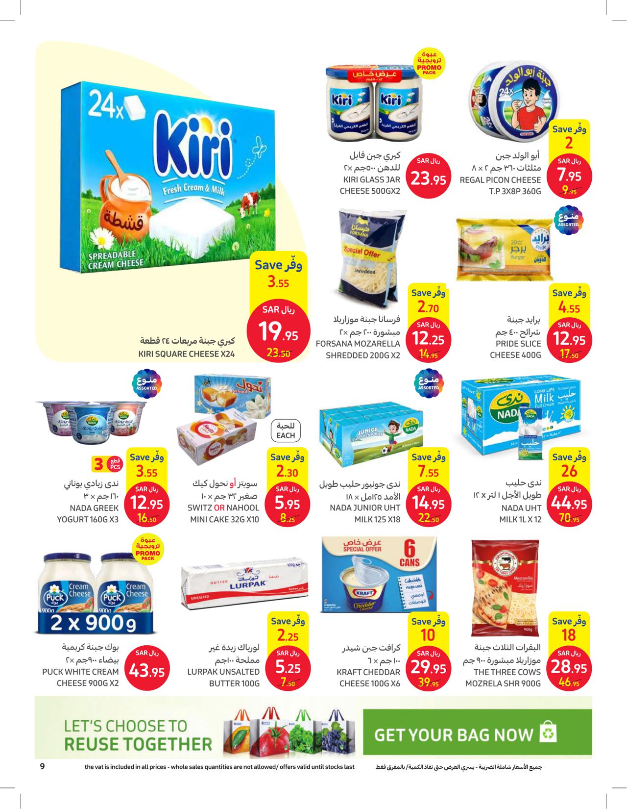 الأكبر والأوفر