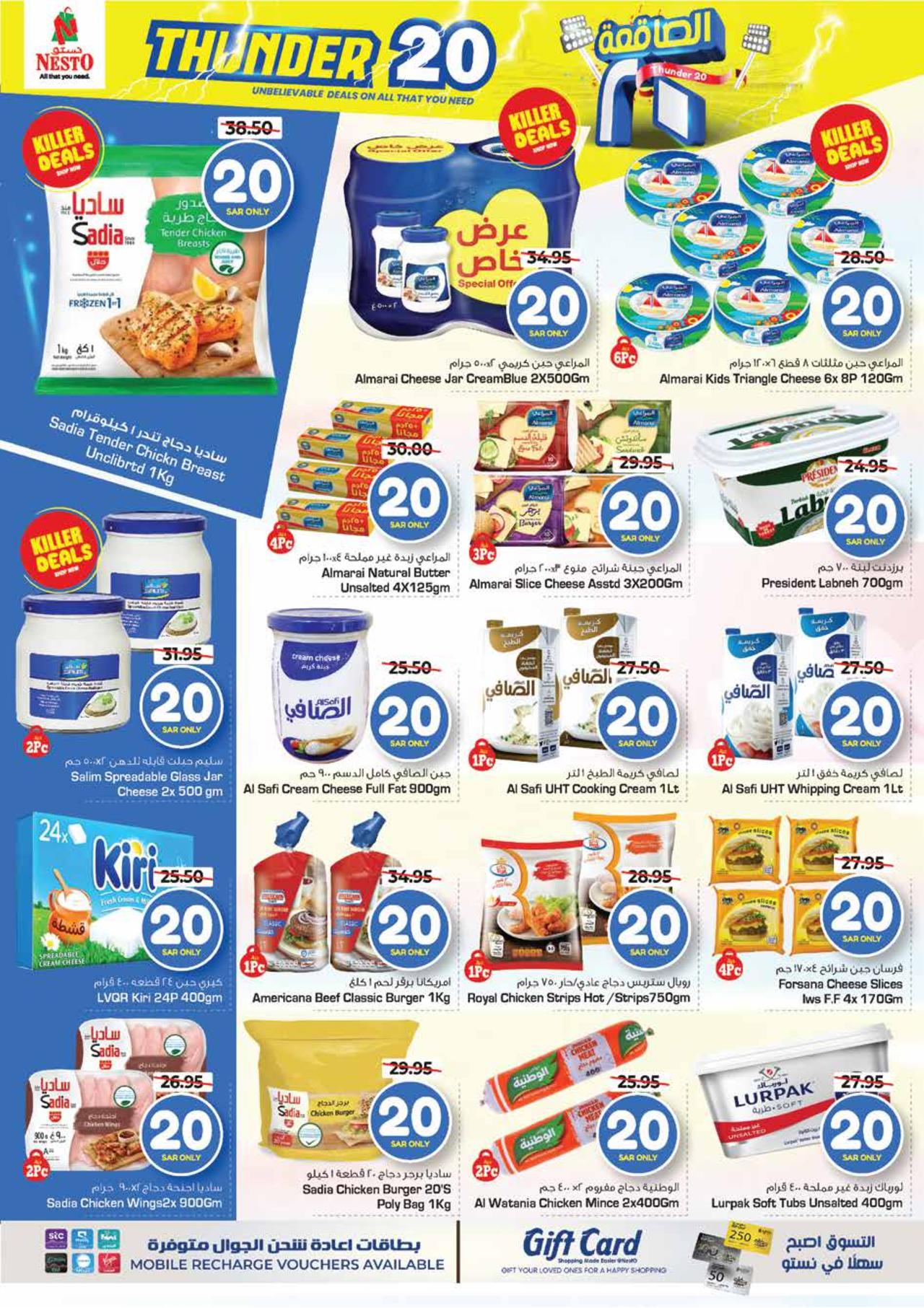 Thunder 20 Offer