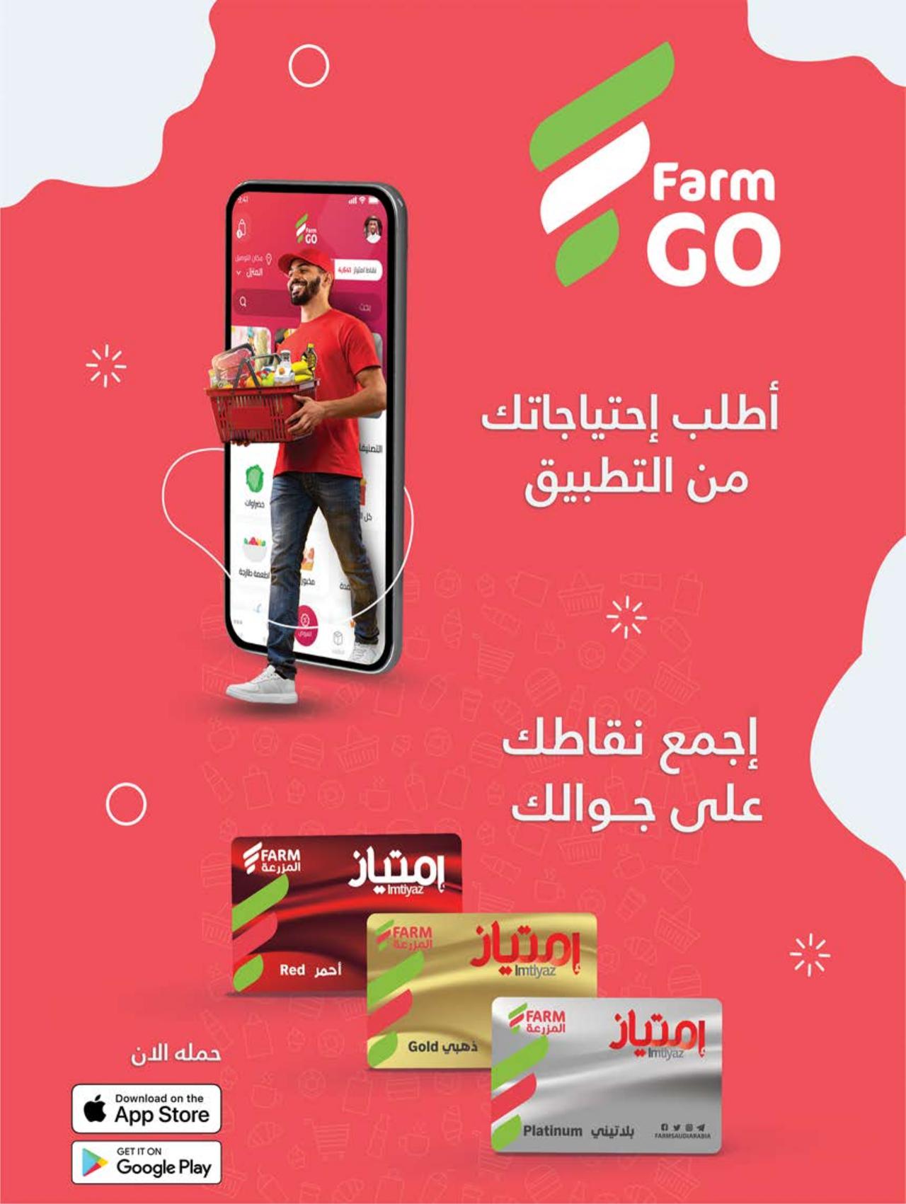 عروض 10-20 ريال