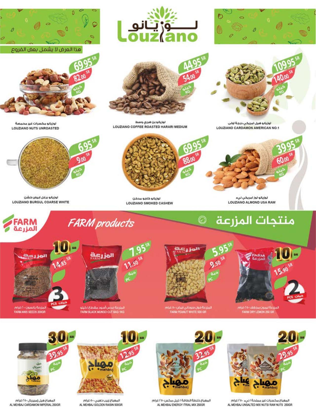 عروض 10-20 ريال