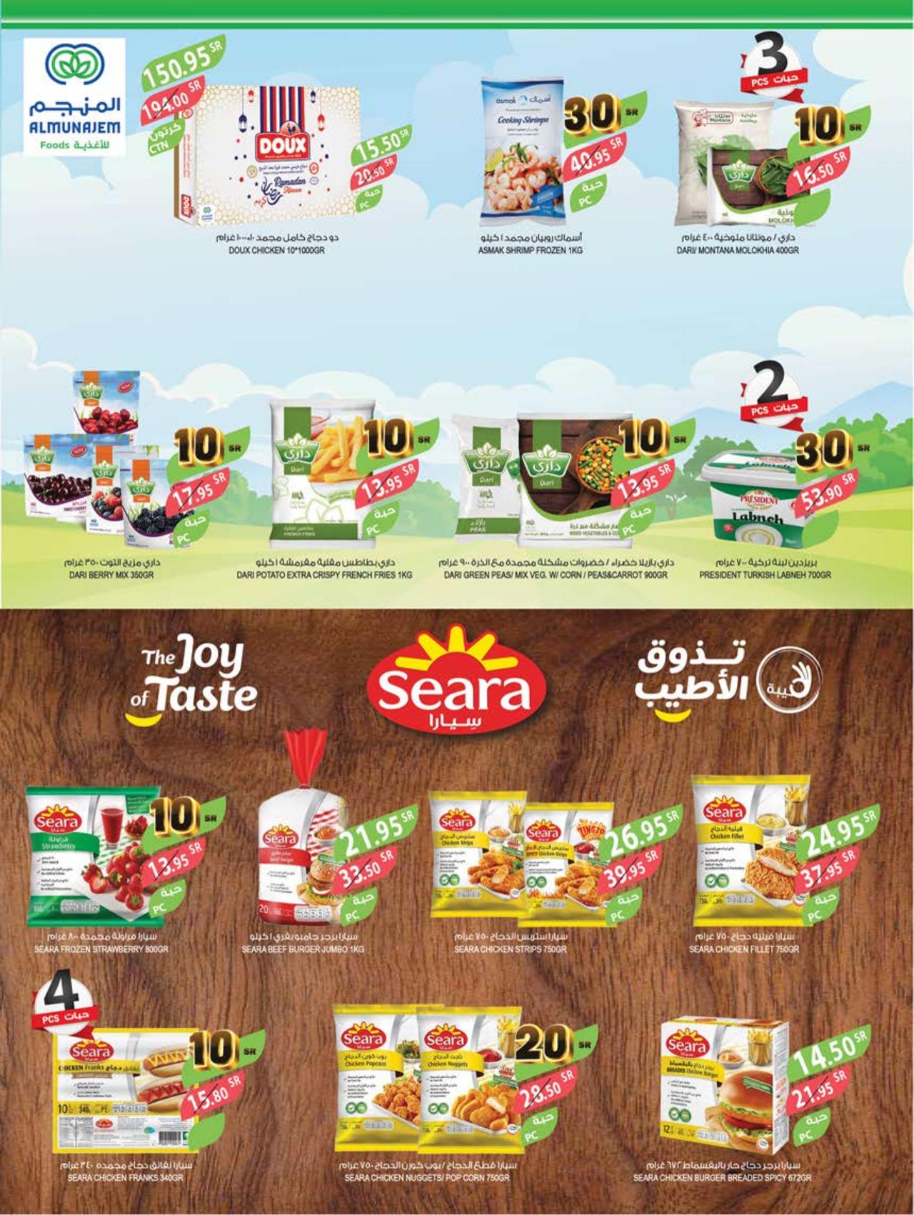 عروض 10-20 ريال
