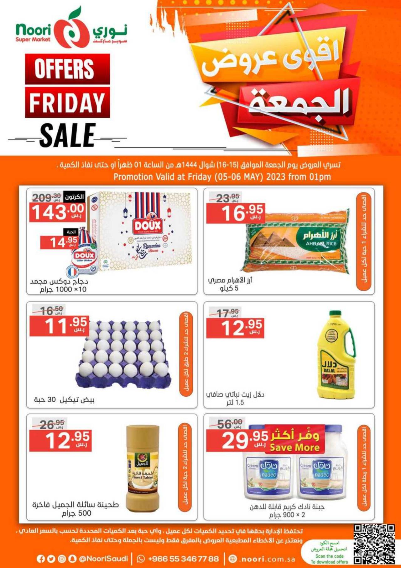 OFFERS FRIDAY SALE