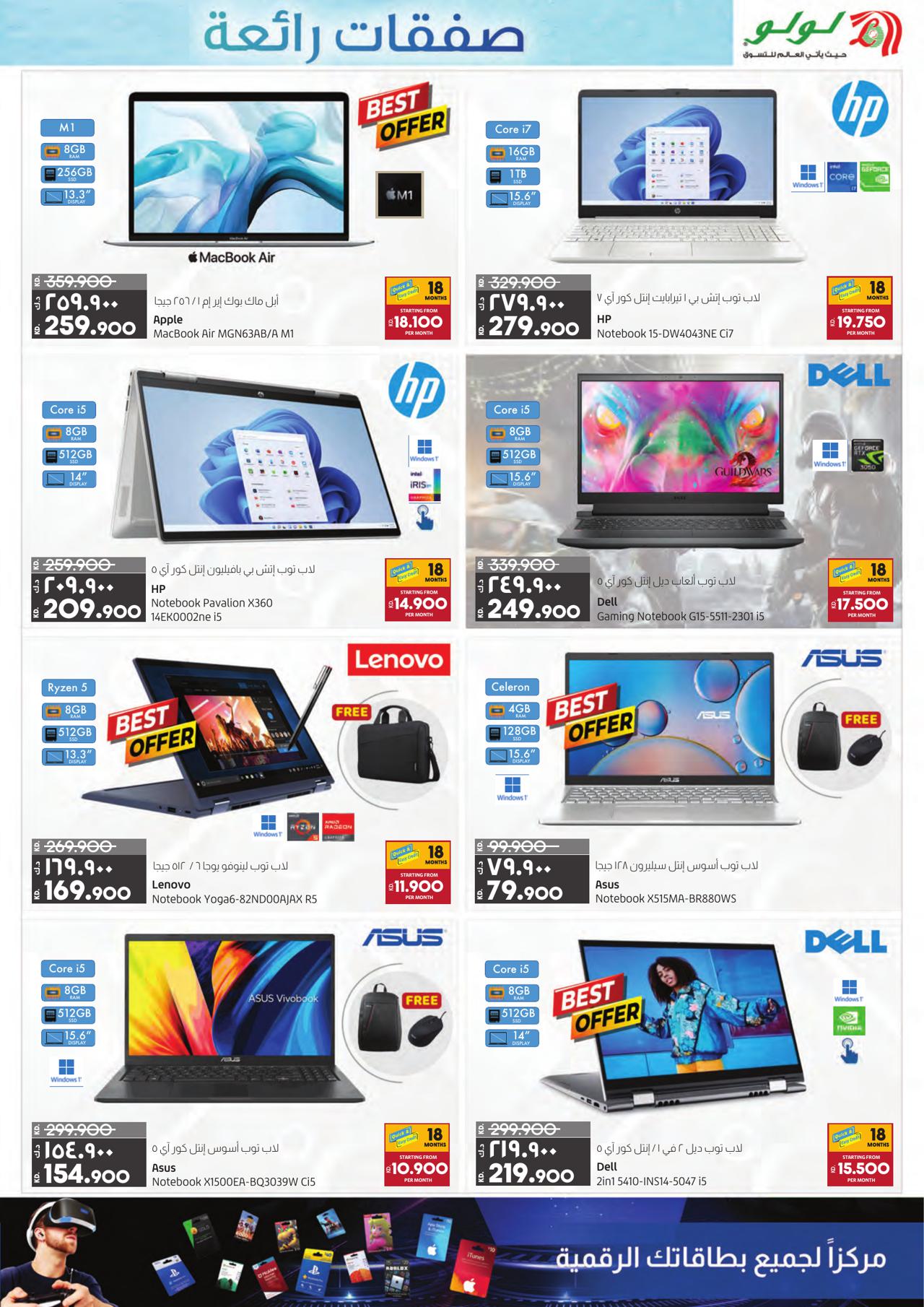 COOL DEALS