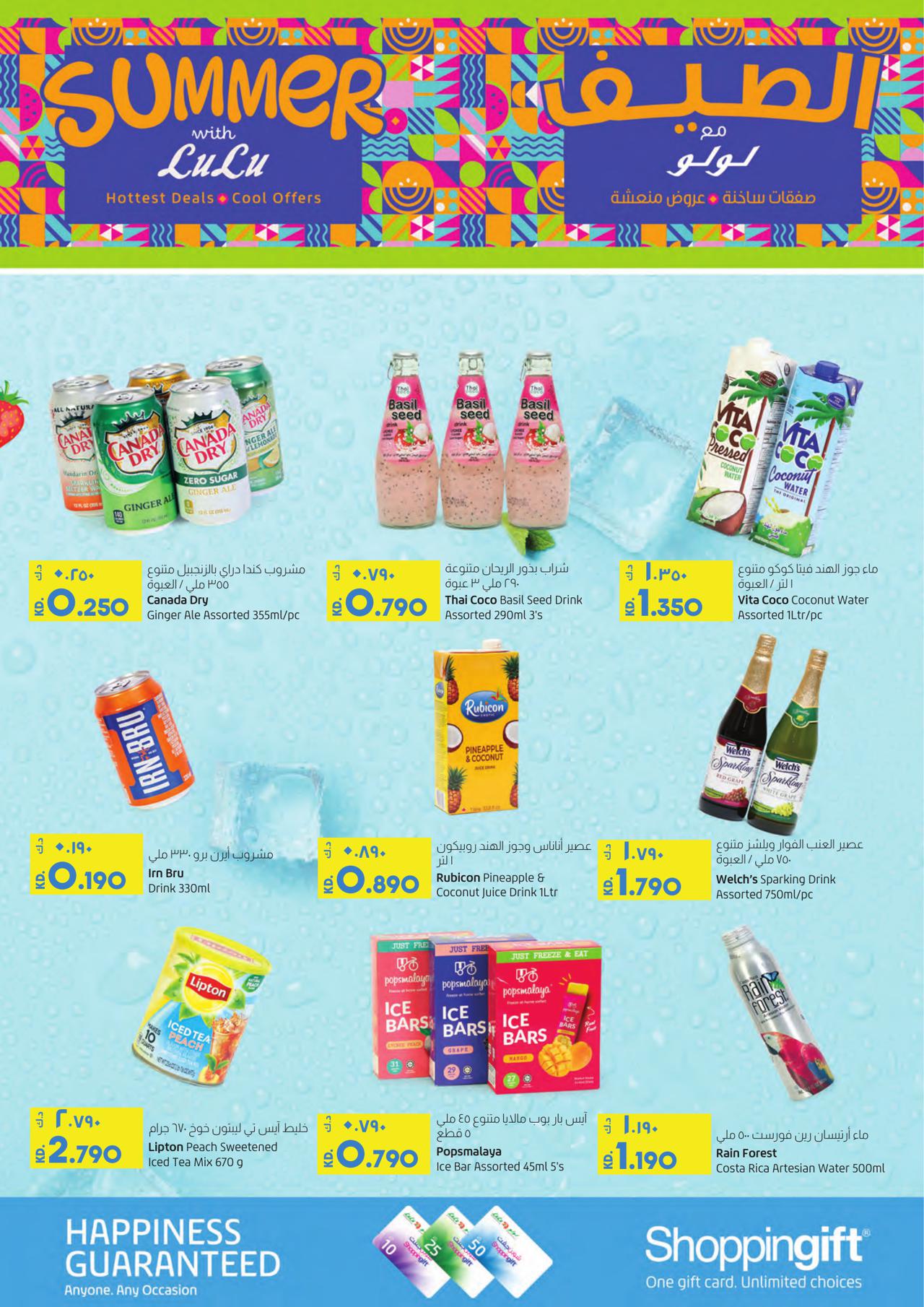 COOL DEALS