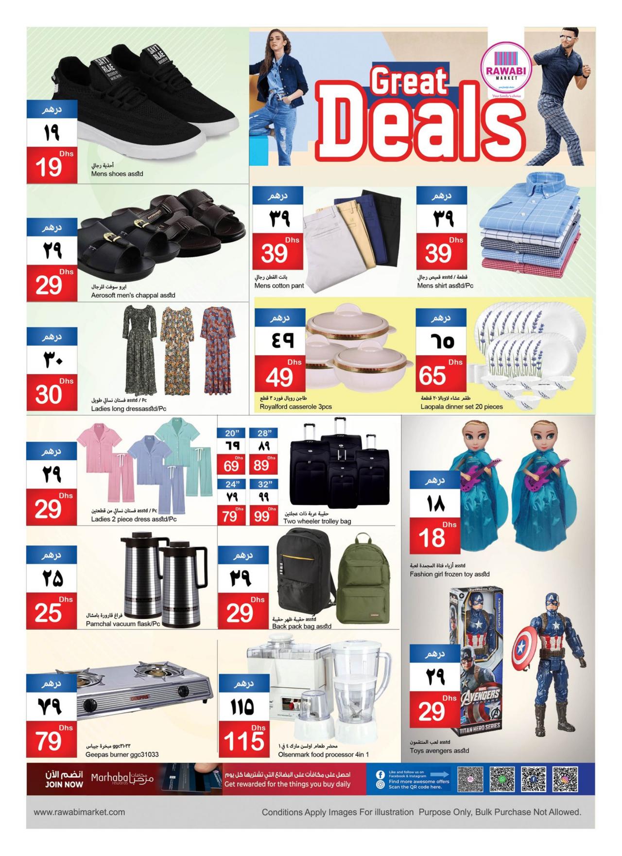 Great Deals