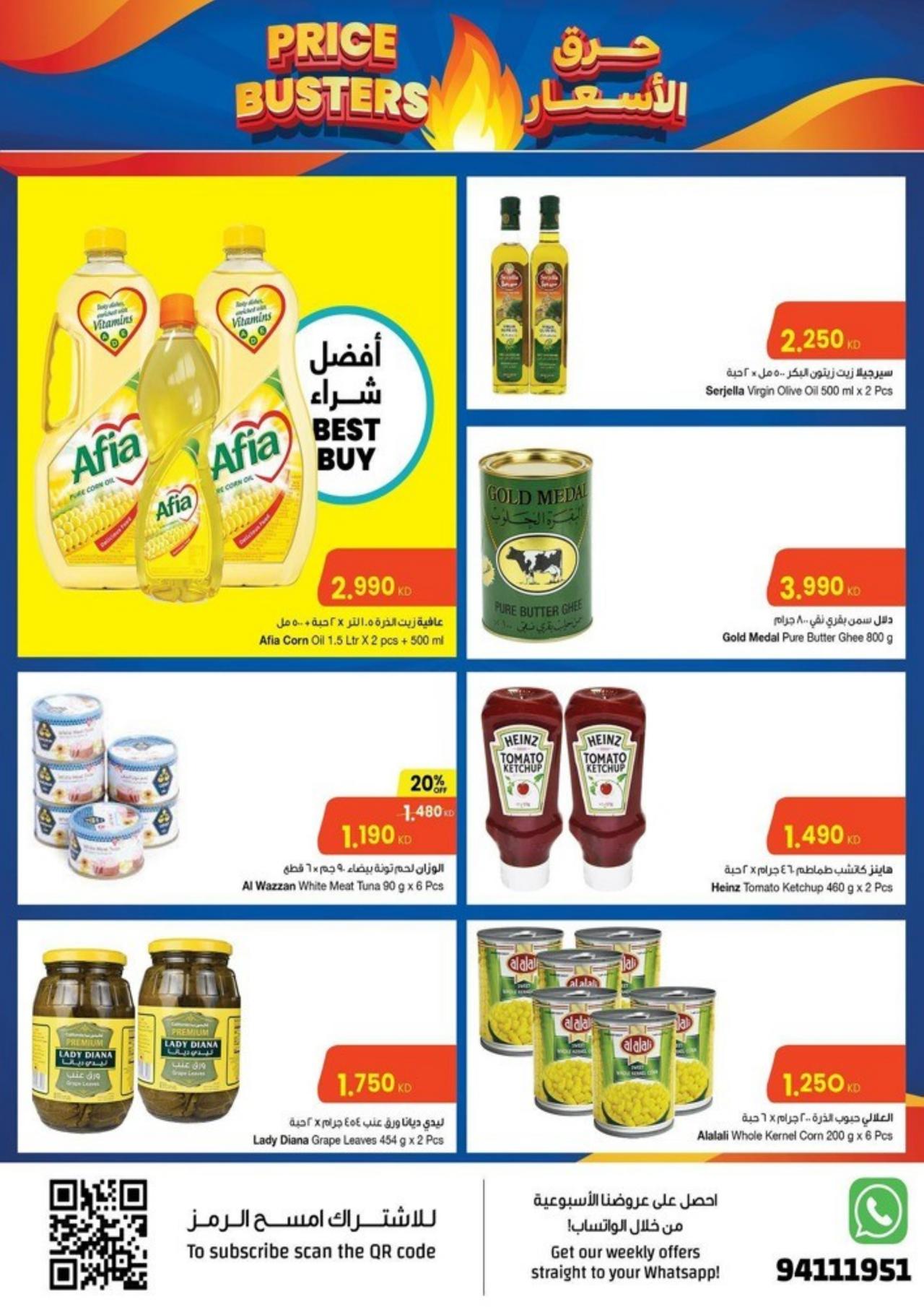 حرقنا الأسعار