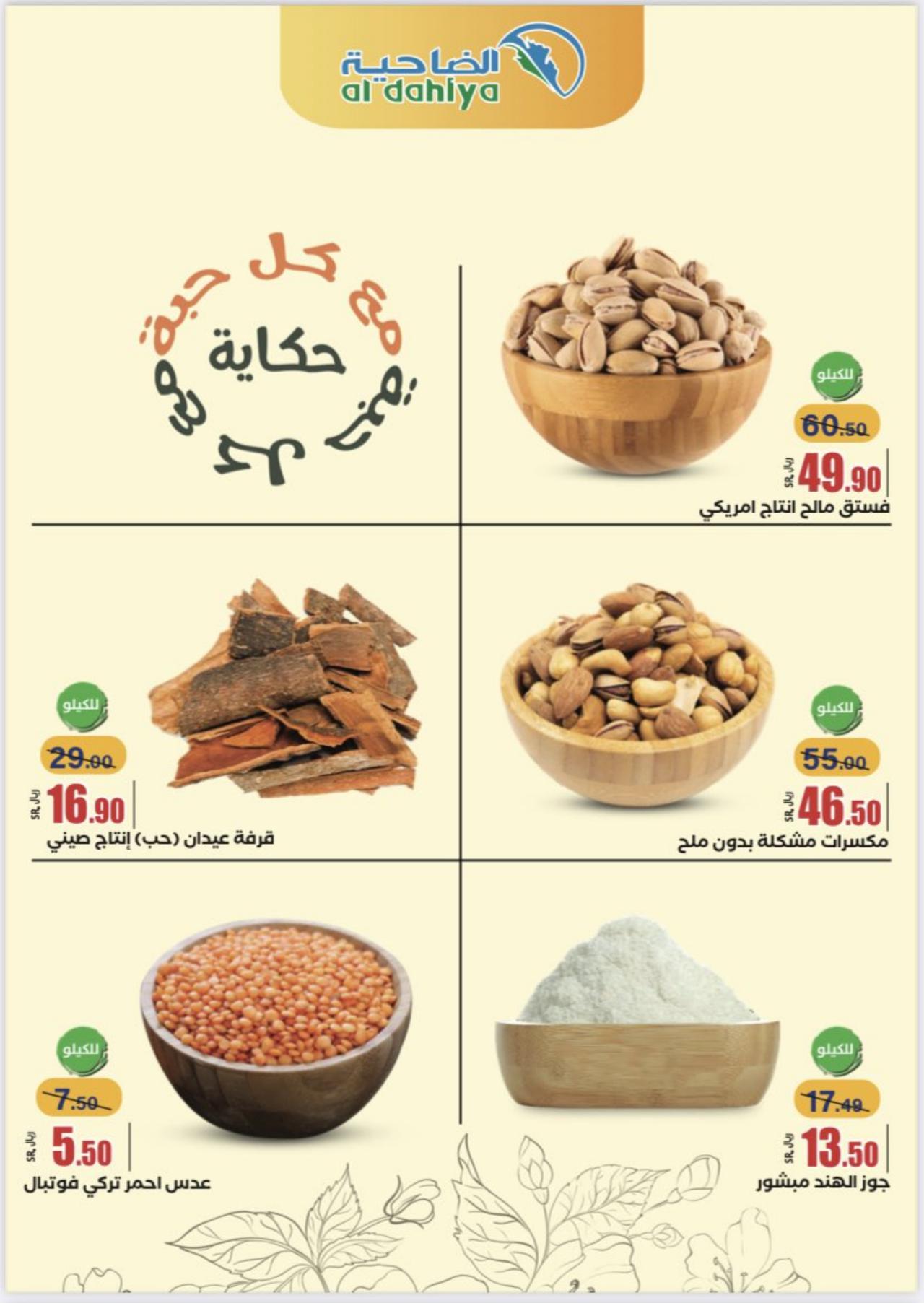 عروض الصيف