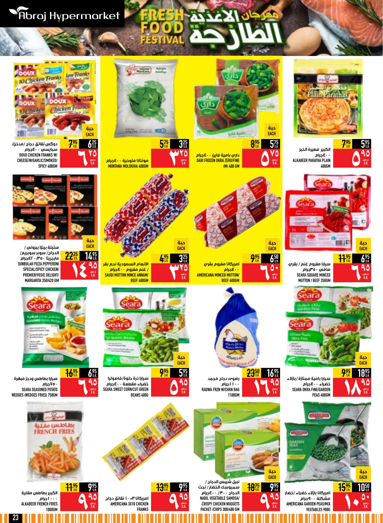 مهرجان الاغذية الطازجة