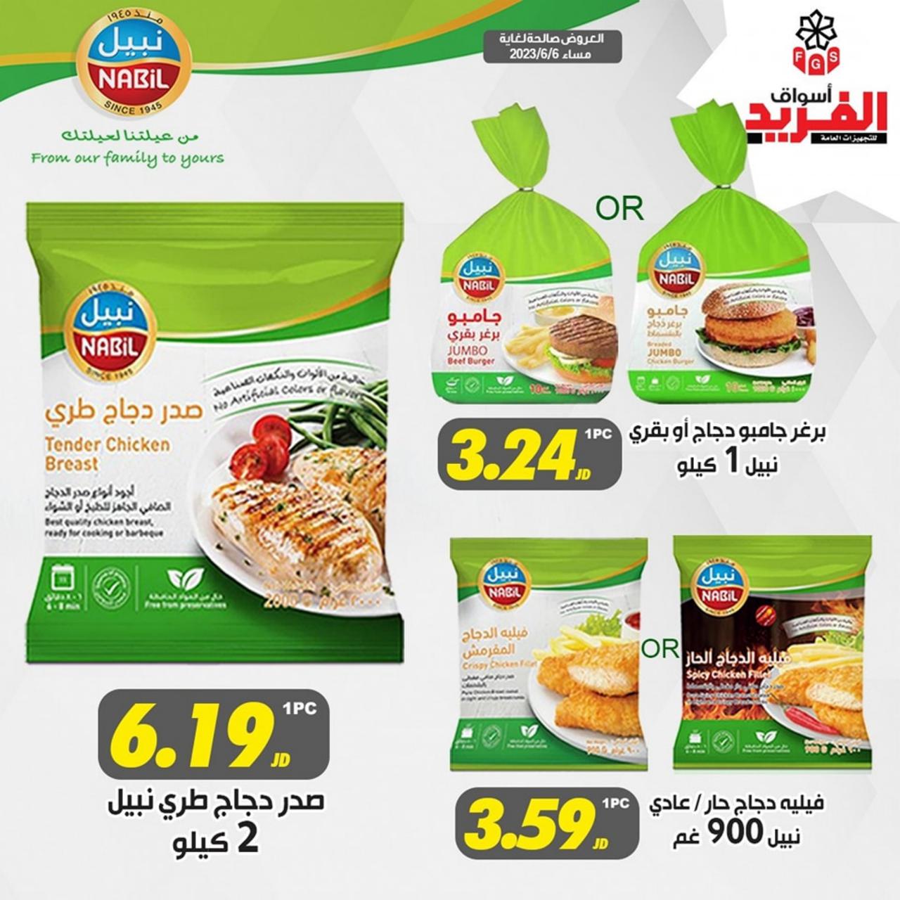 Alfarid  offers