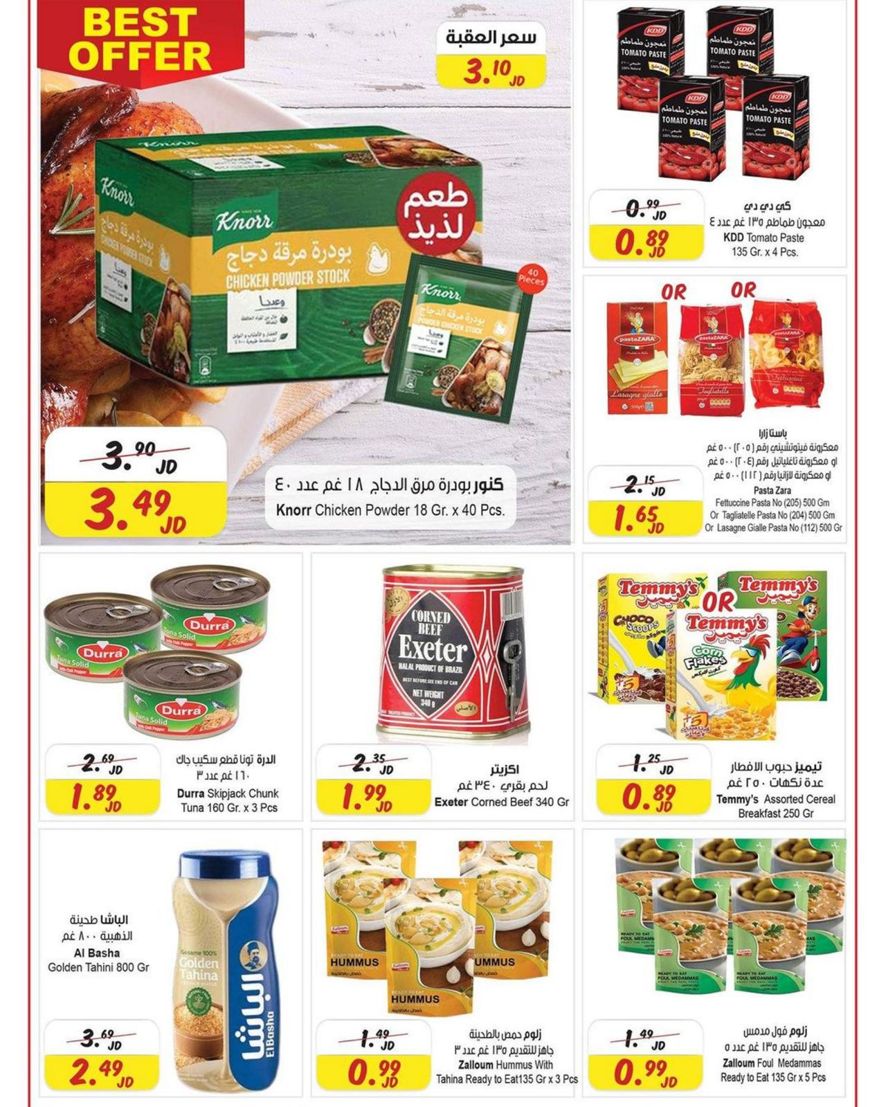 Best_Offers 🛒😍