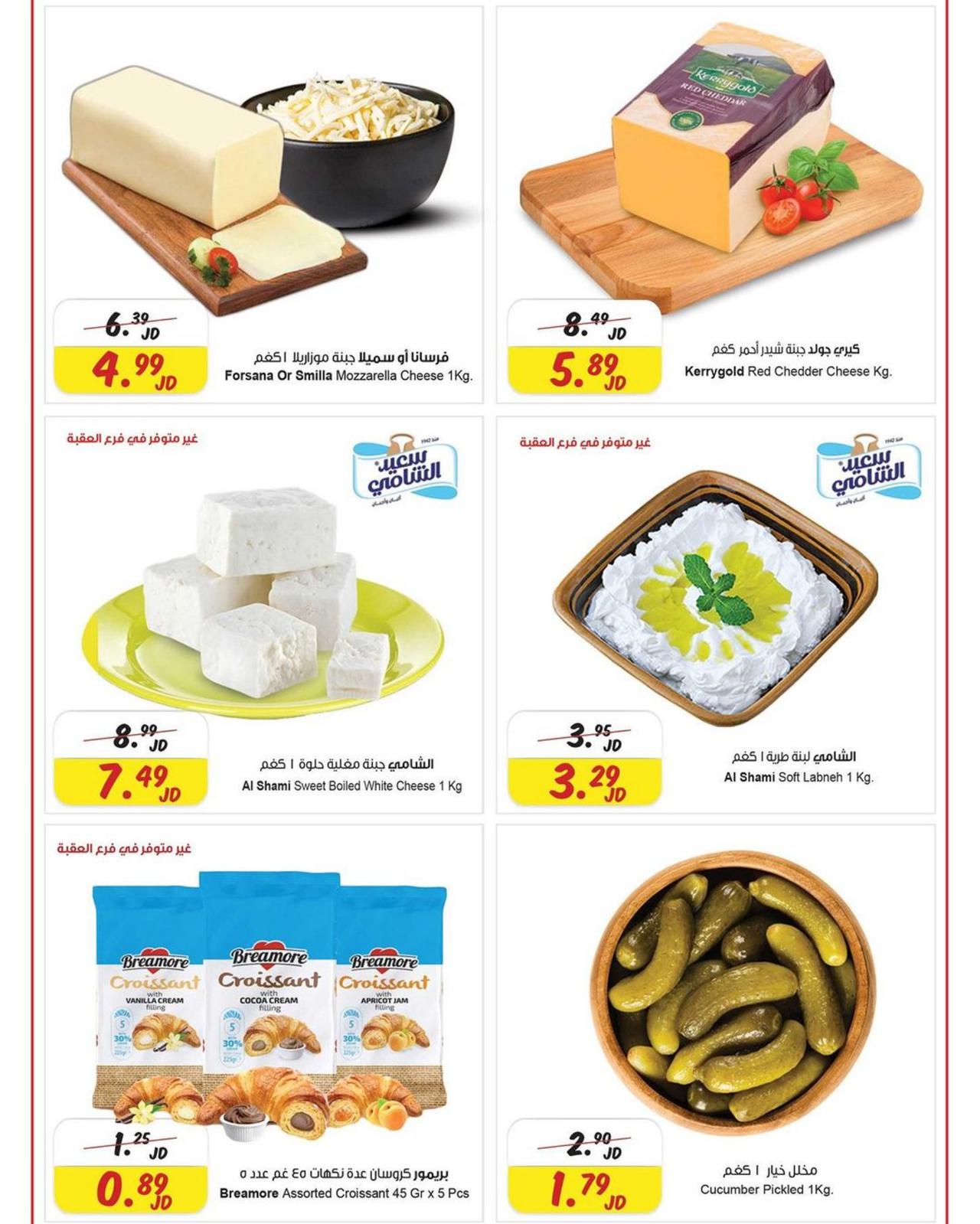 Best_Offers 🛒😍