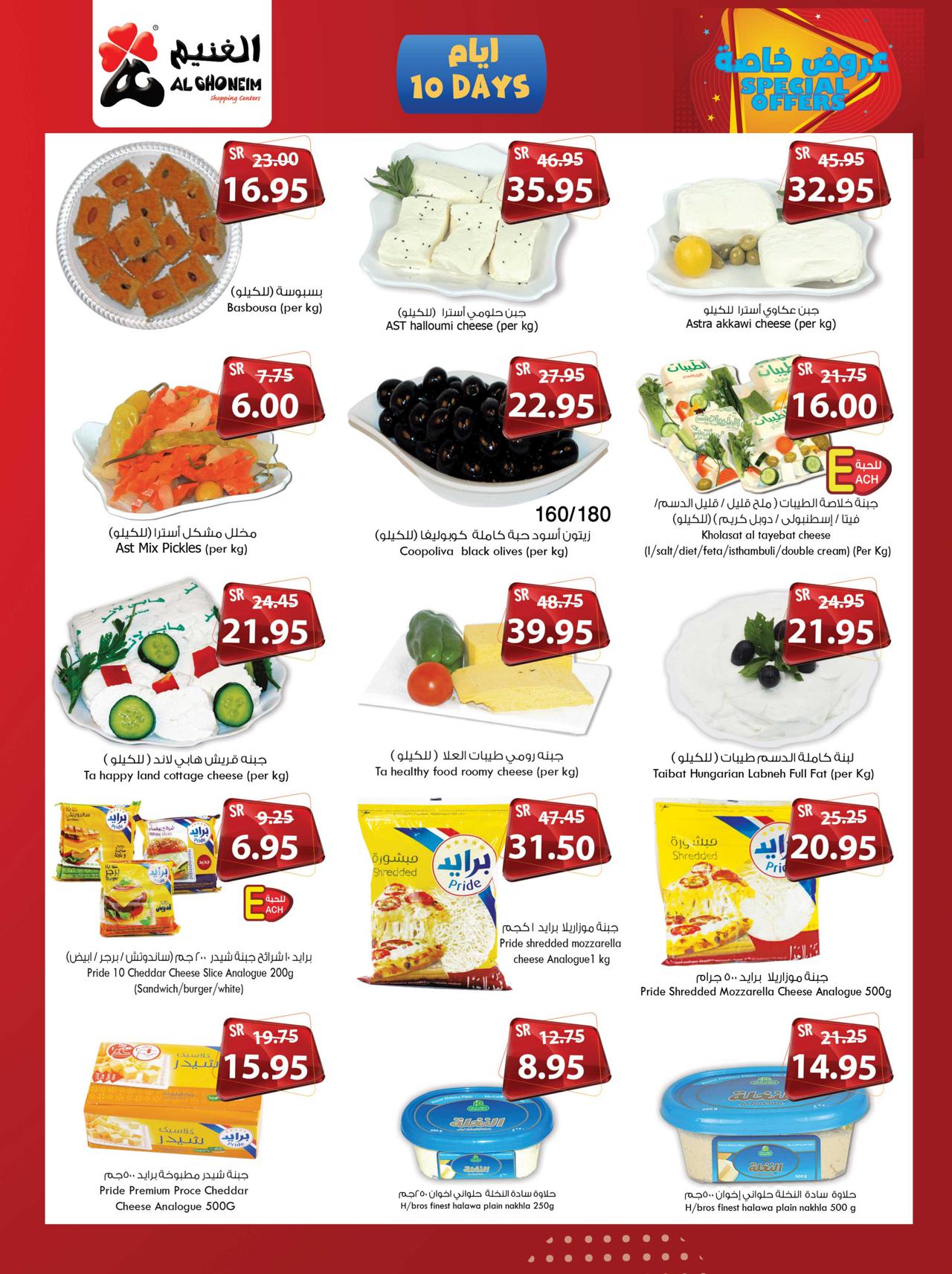 SPECIAL OFFERS