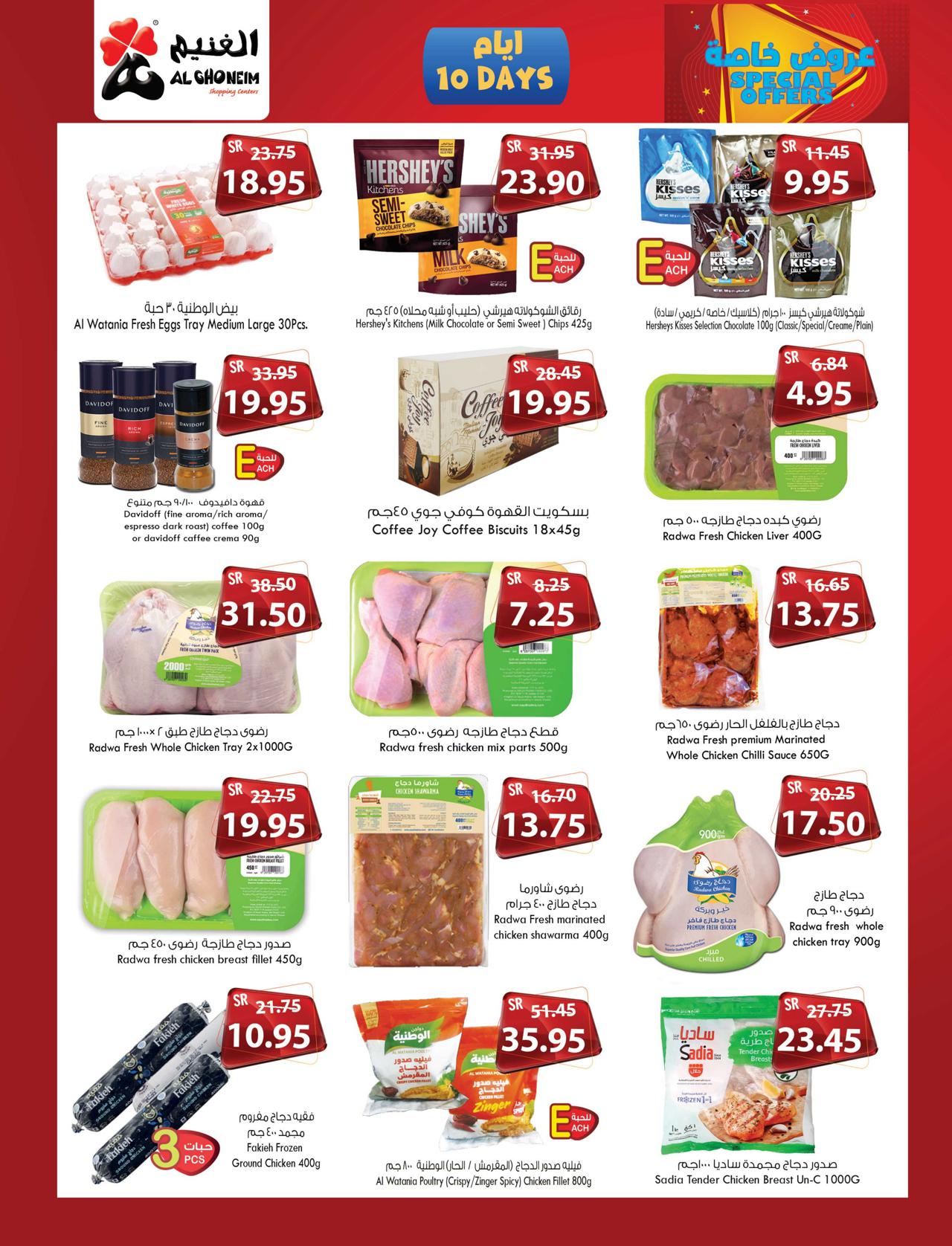 SPECIAL OFFERS