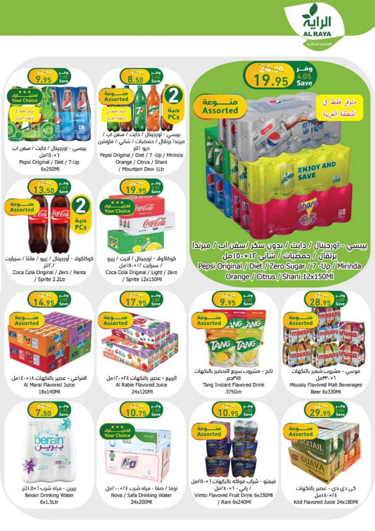 عروض الحج