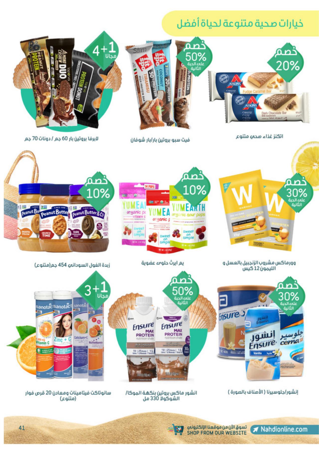 Enjoy the summer offers