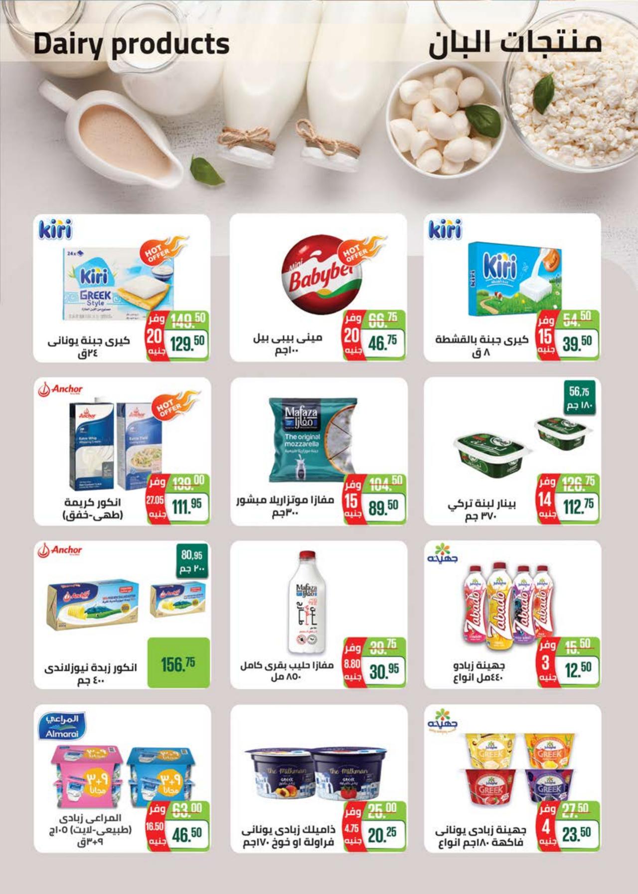 عيد أضحى مبارك
