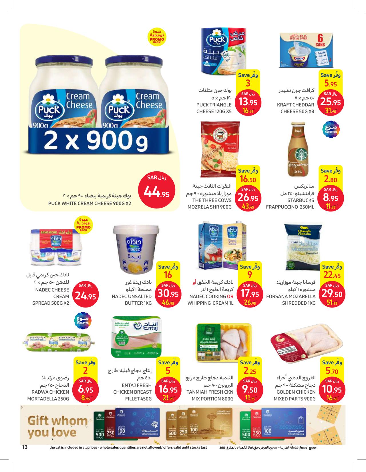 برد صيفك