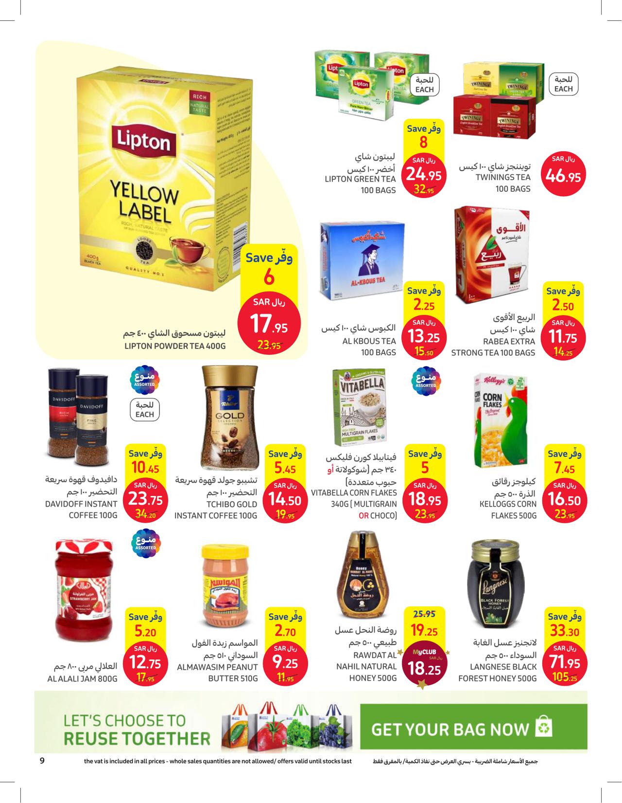 برد صيفك