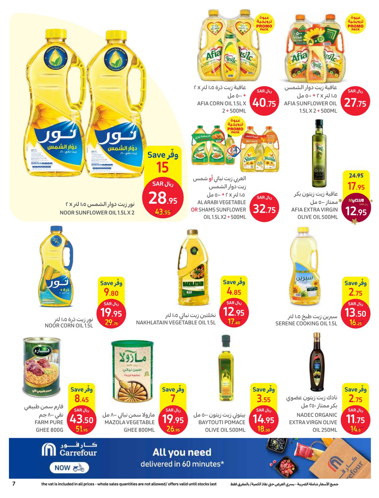 مهرجان الصيف