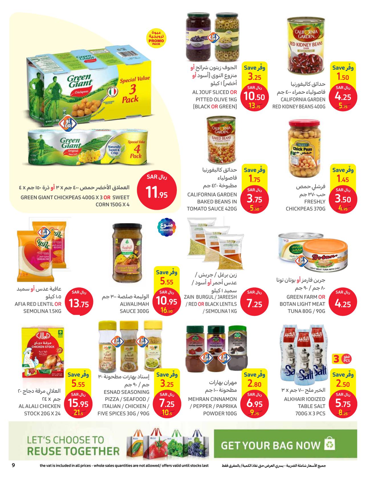 مهرجان الصيف