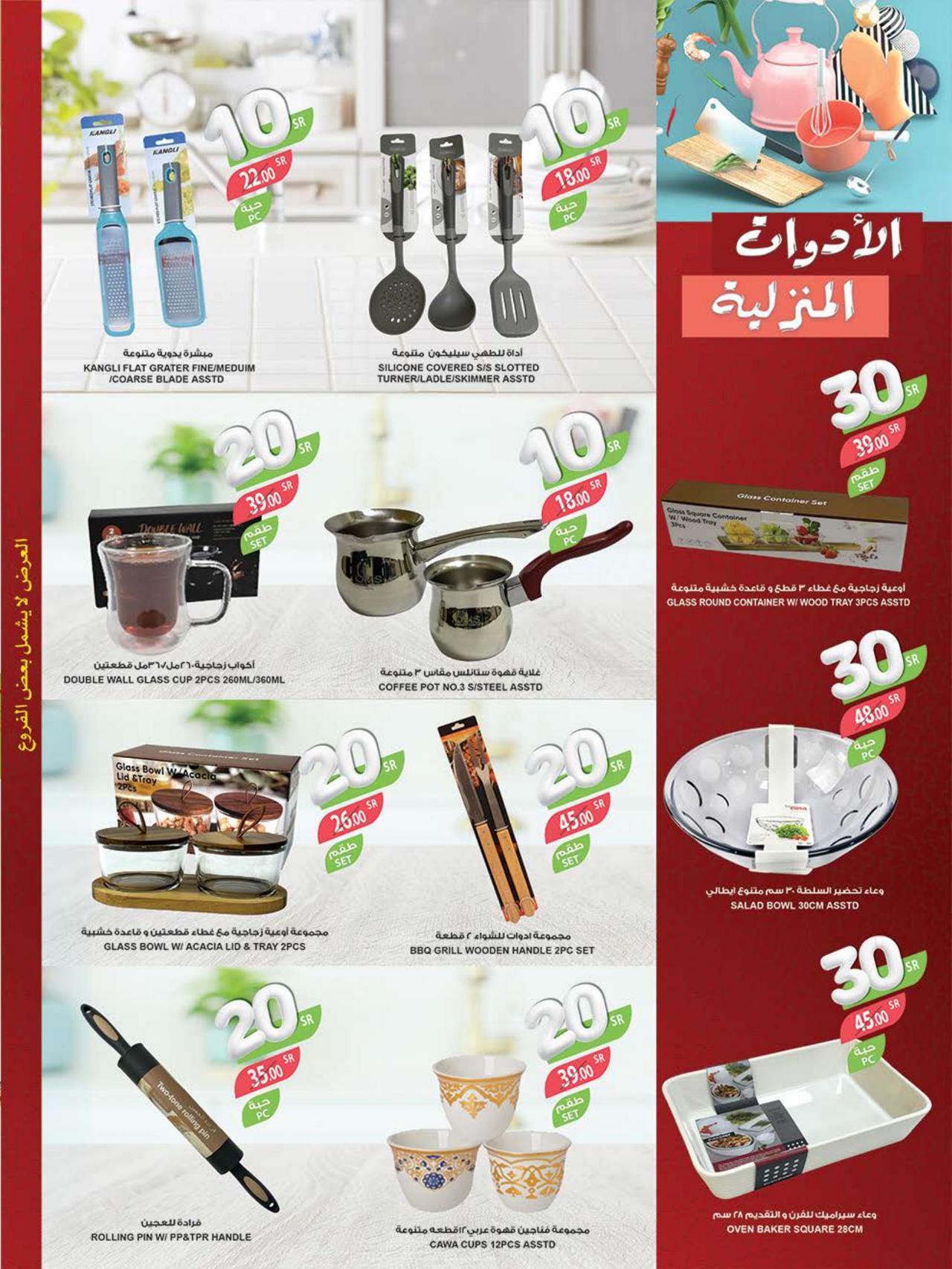 مهرجان 10و20و30 ريال
