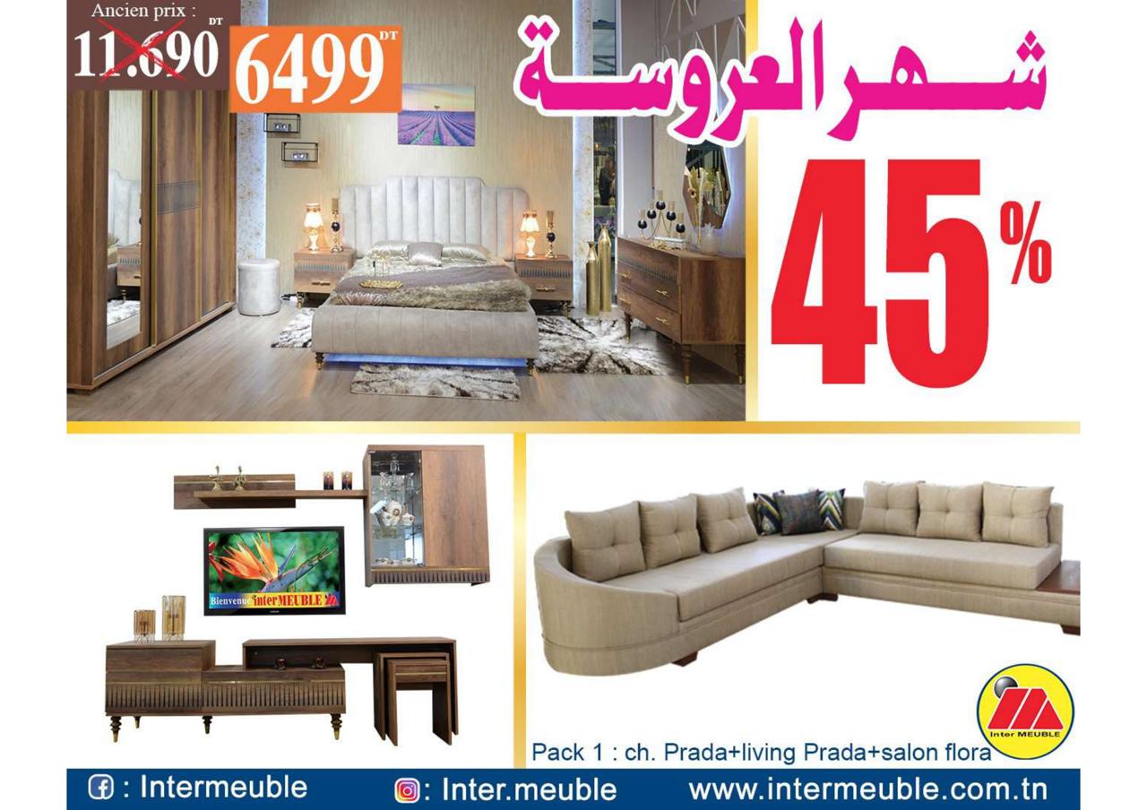 شهر العروسة