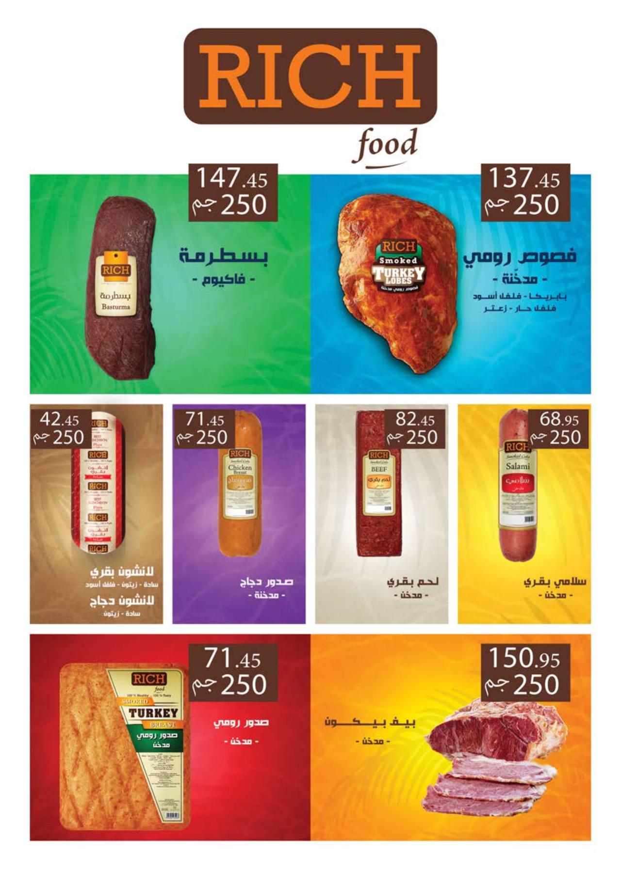 عروض و مفاجأت للصيف