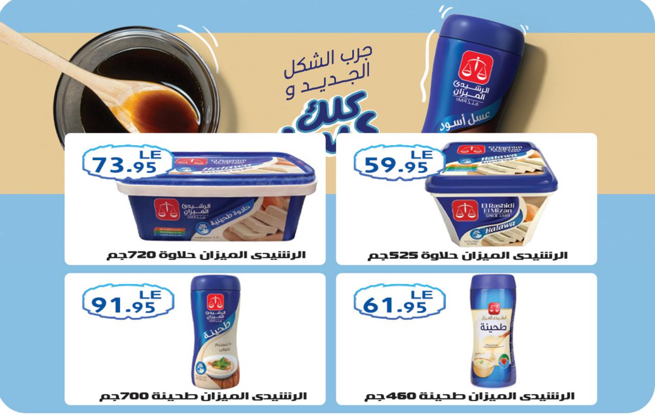 اقوى مجلات الصيف